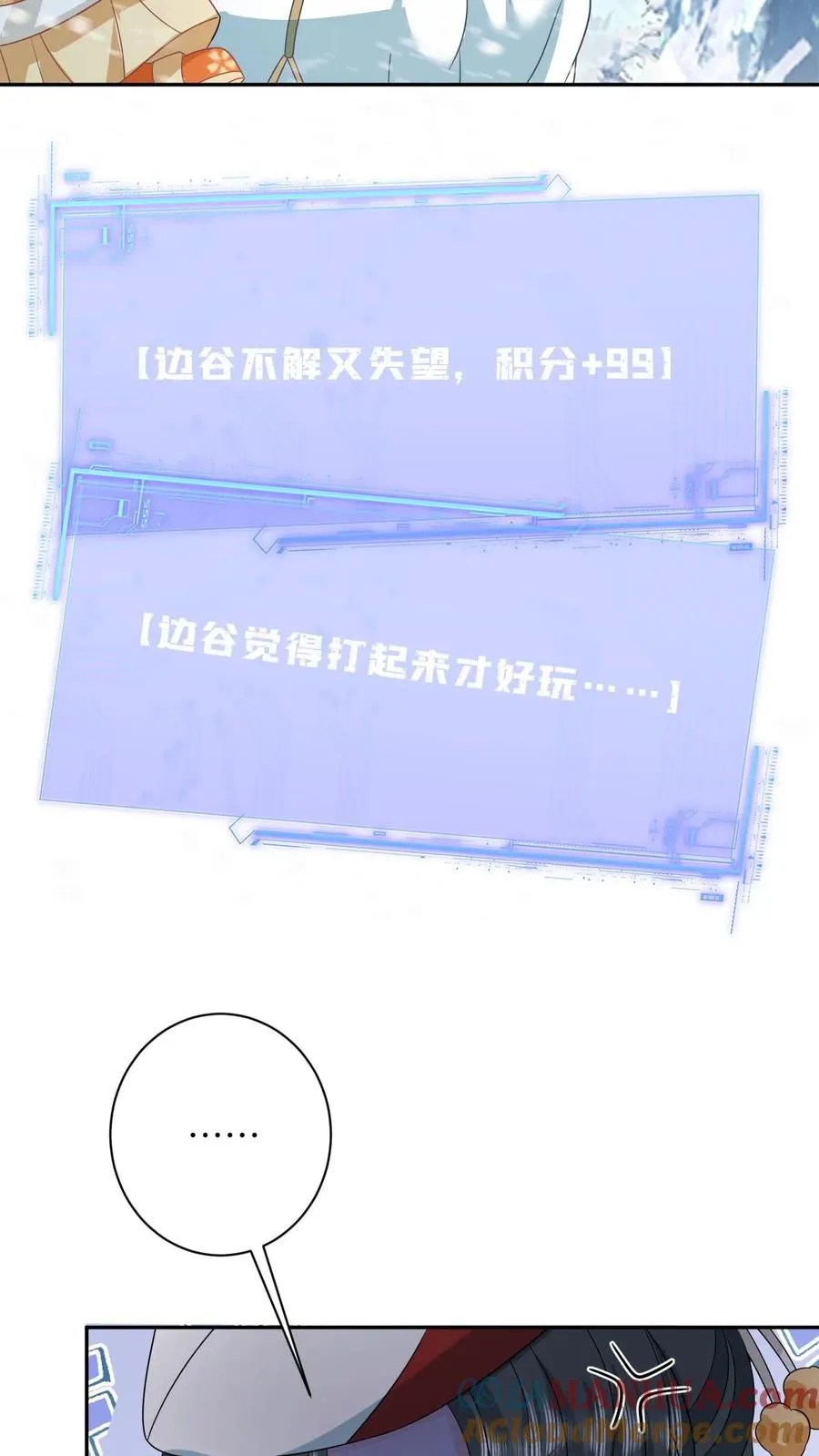第171话 没人性的狗夜辞 第31页