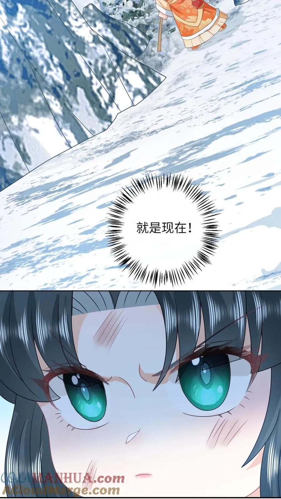 第172话 命魂武器？ 第3页