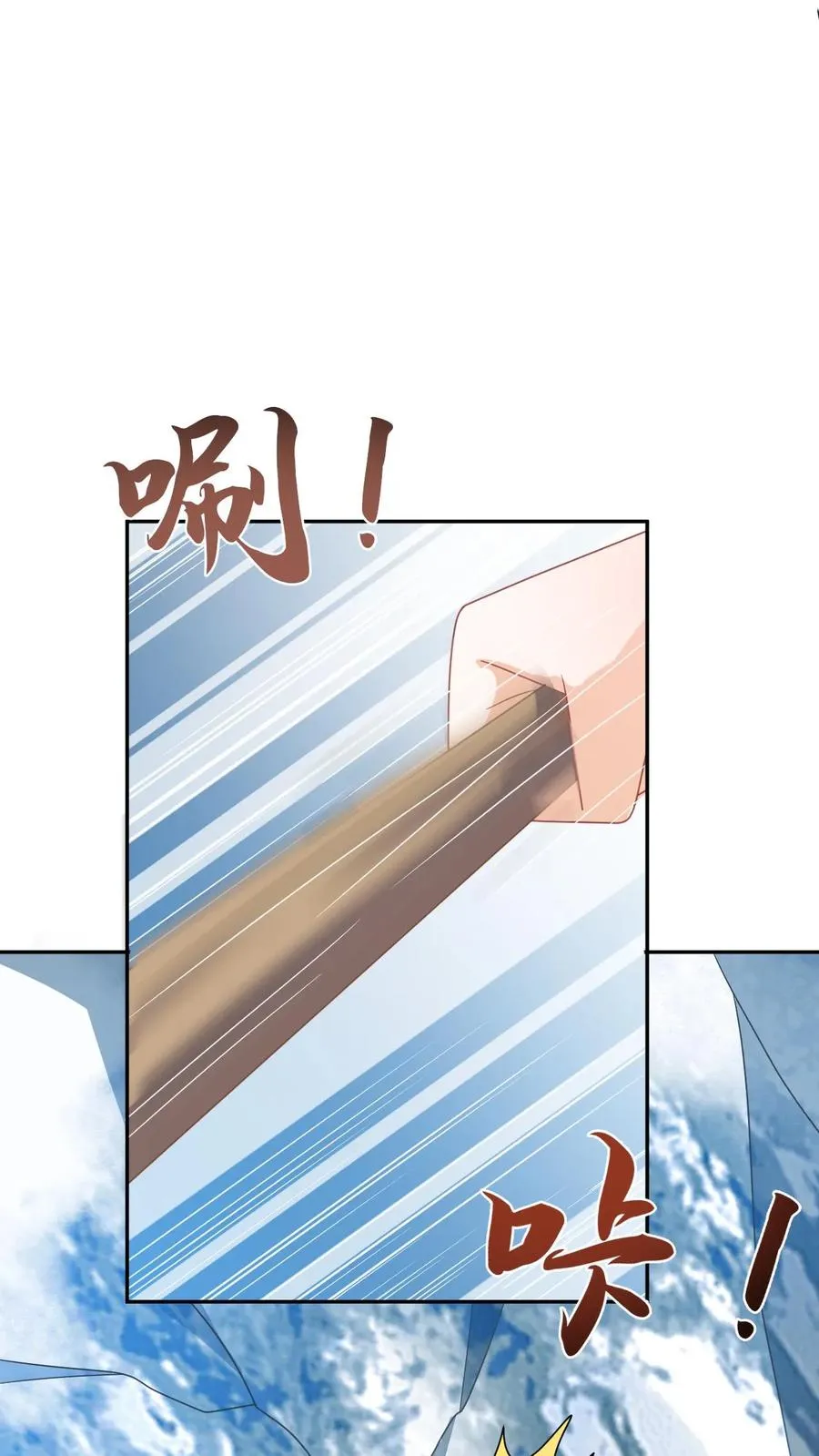 第172话 命魂武器？ 第4页