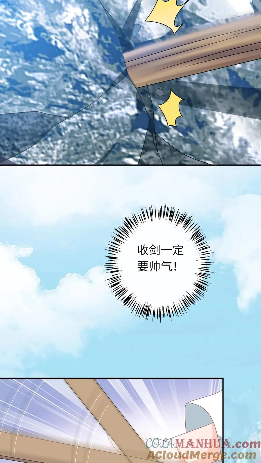 第172话 命魂武器？ 第5页