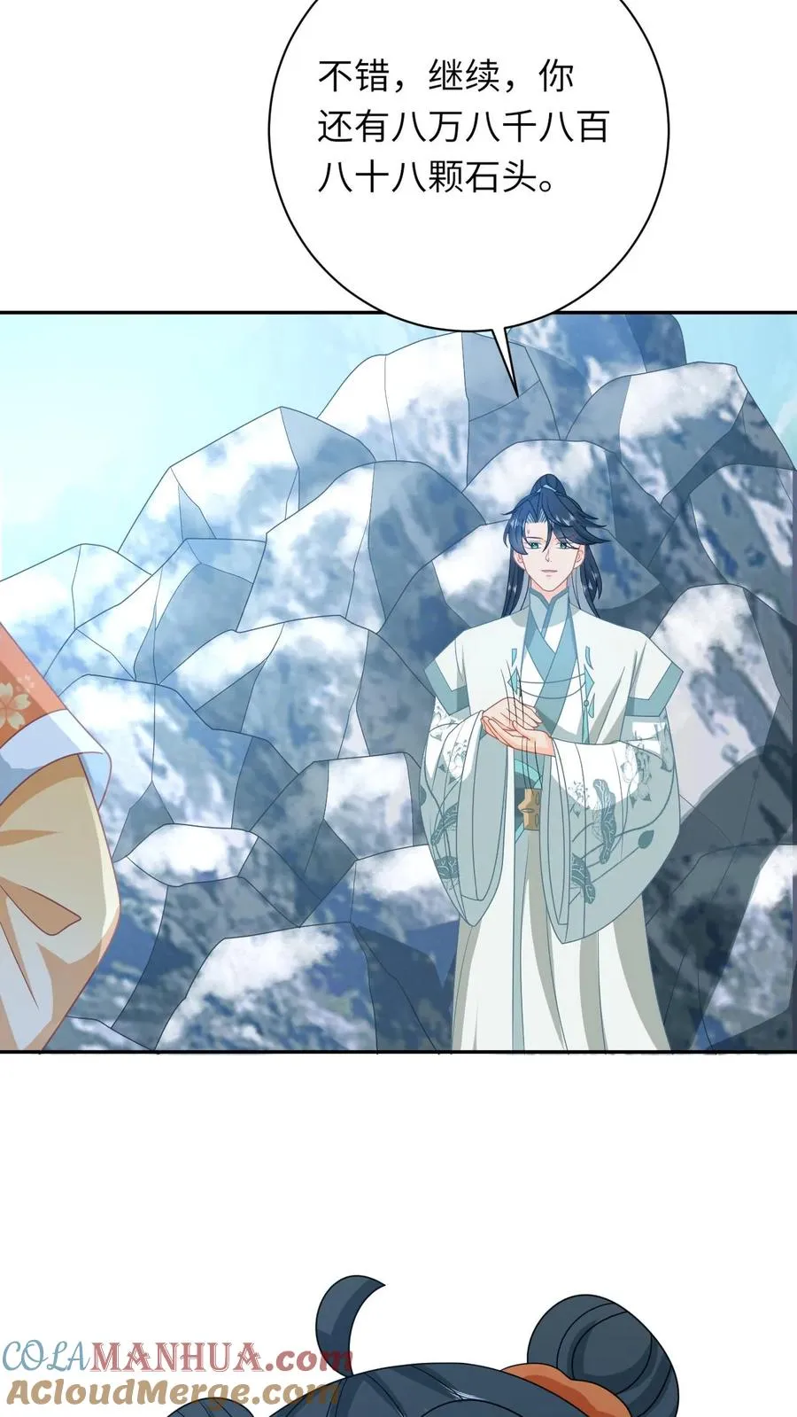 第172话 命魂武器？ 第7页