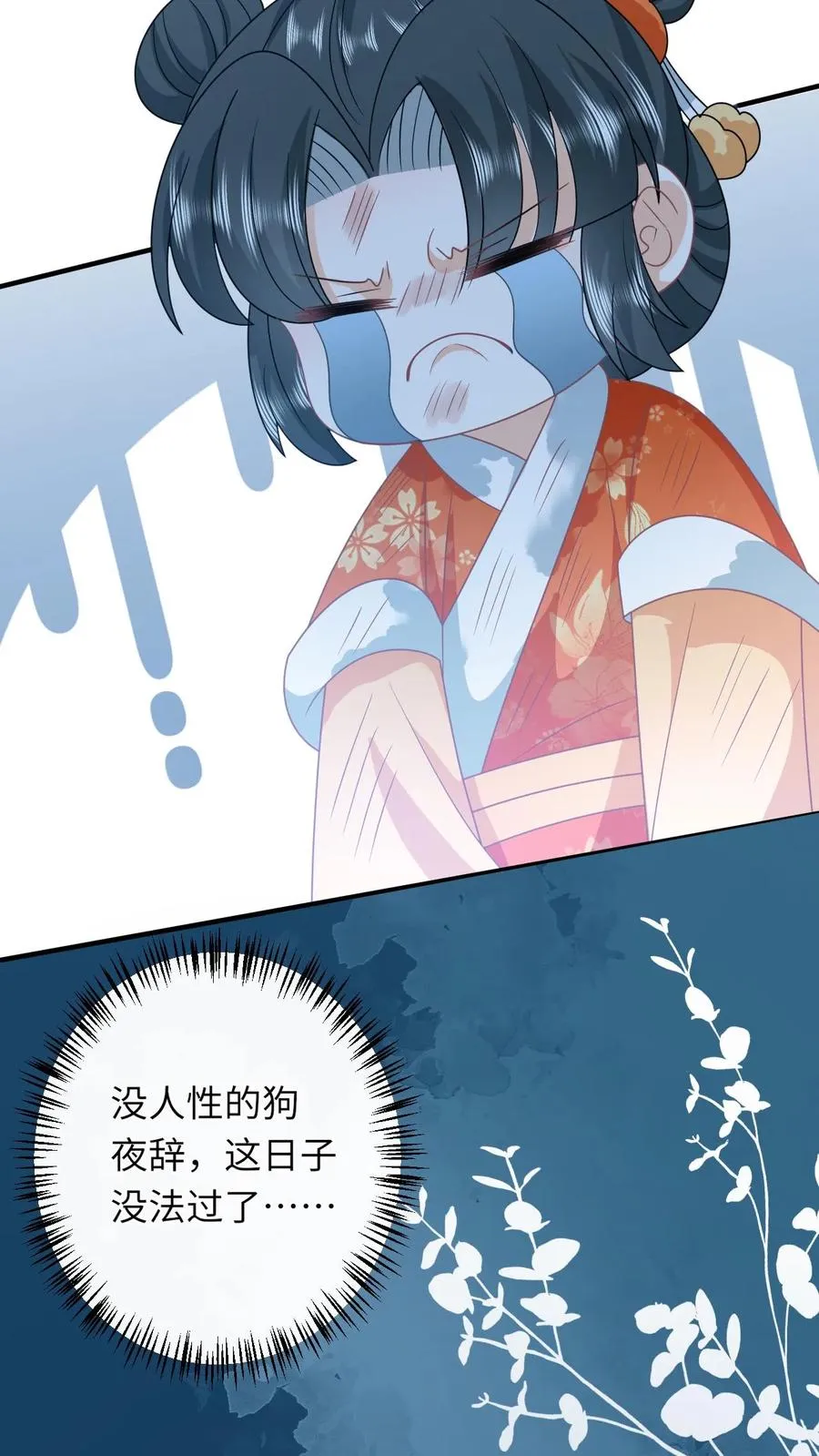 第172话 命魂武器？ 第8页