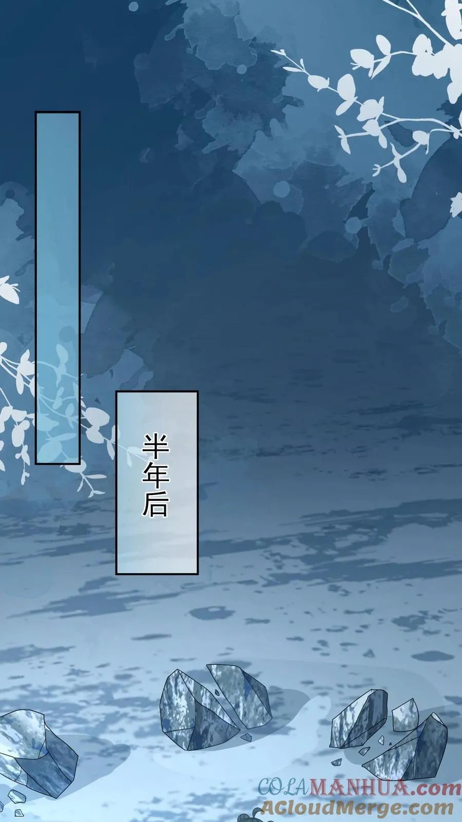 第172话 命魂武器？ 第9页