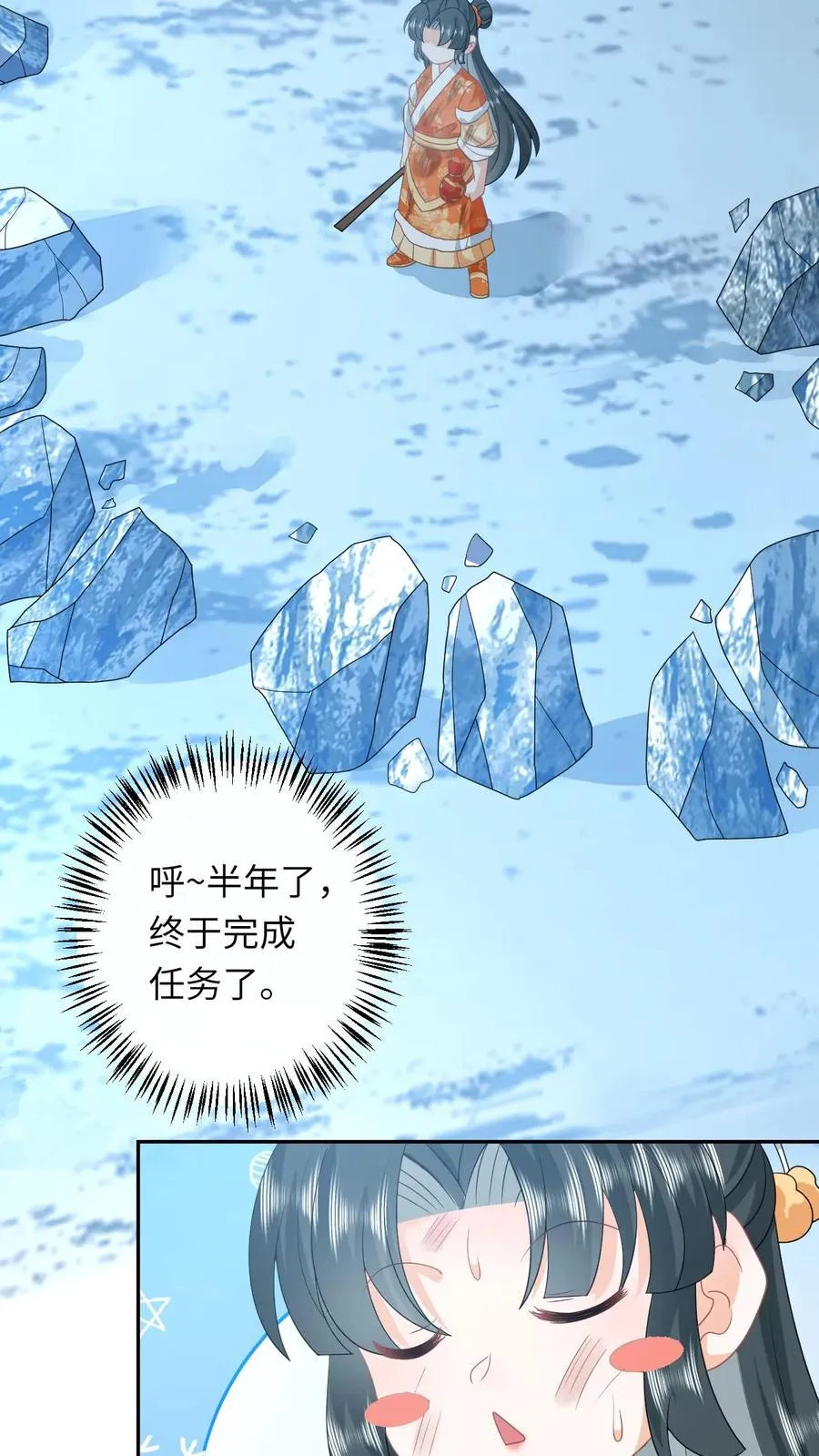 第172话 命魂武器？ 第10页