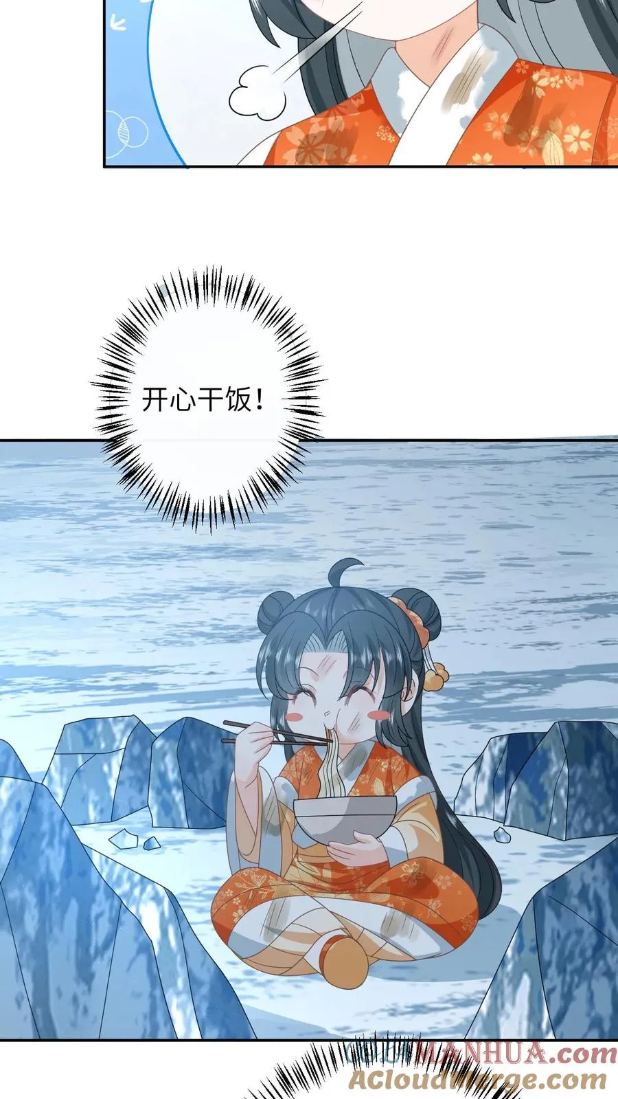 第172话 命魂武器？ 第11页