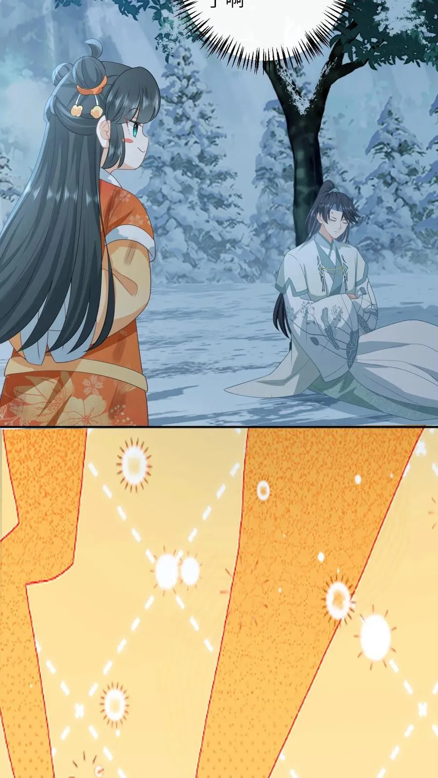 第172话 命魂武器？ 第14页
