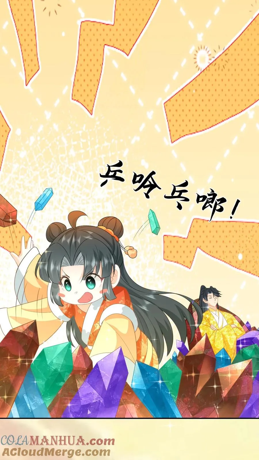 第172话 命魂武器？ 第15页