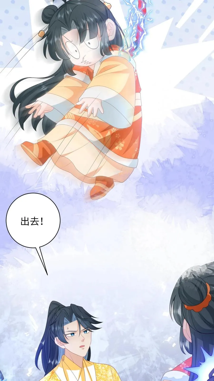 第172话 命魂武器？ 第18页