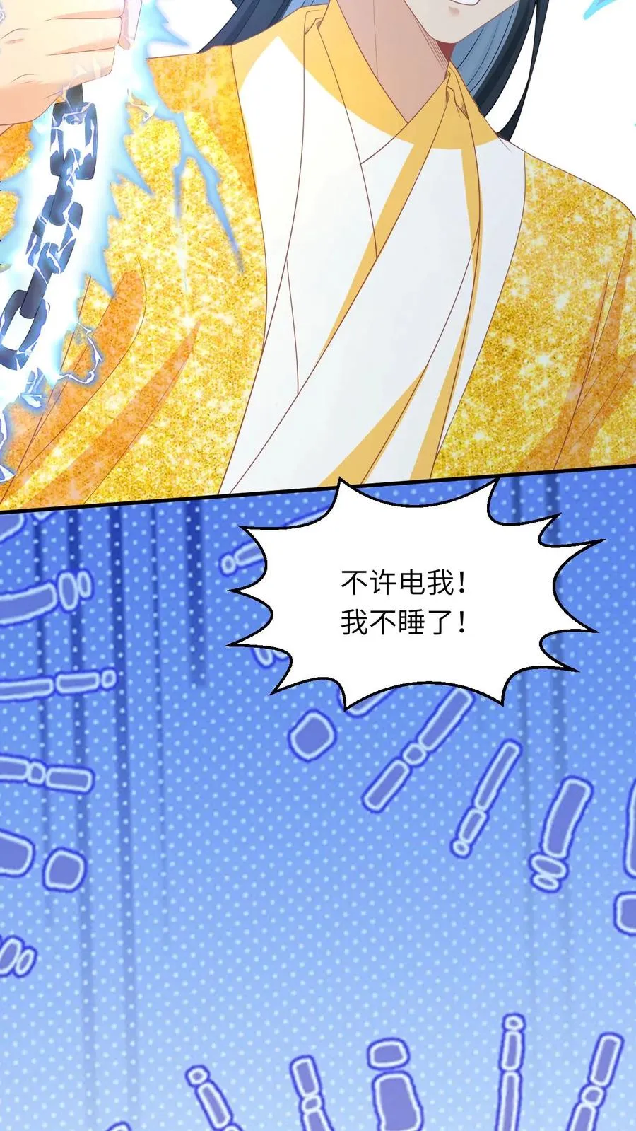 第172话 命魂武器？ 第20页