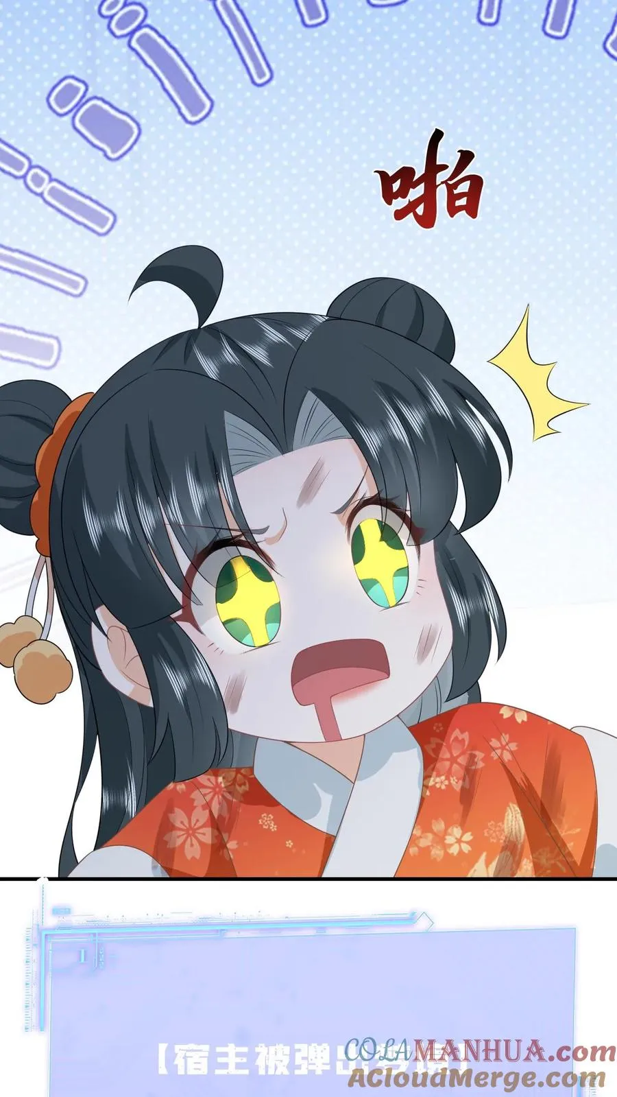 第172话 命魂武器？ 第21页