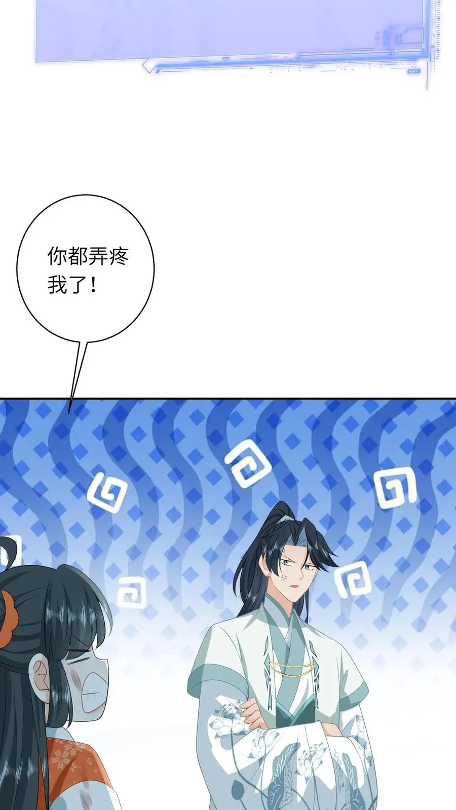 第172话 命魂武器？ 第22页