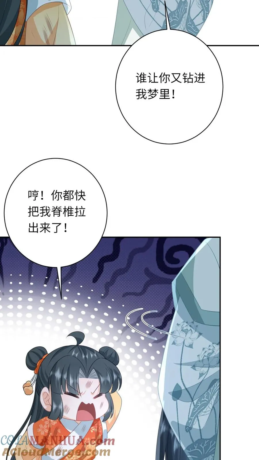 第172话 命魂武器？ 第23页