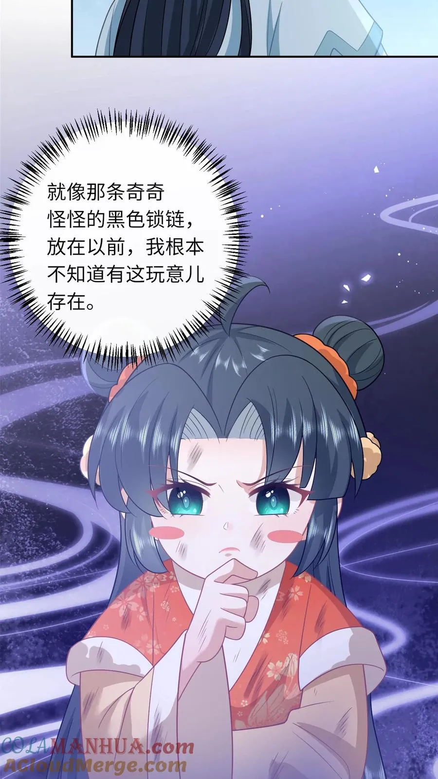 第172话 命魂武器？ 第25页