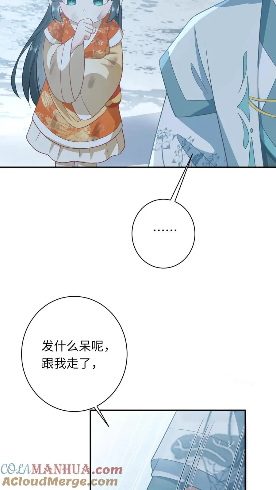 第172话 命魂武器？ 第27页