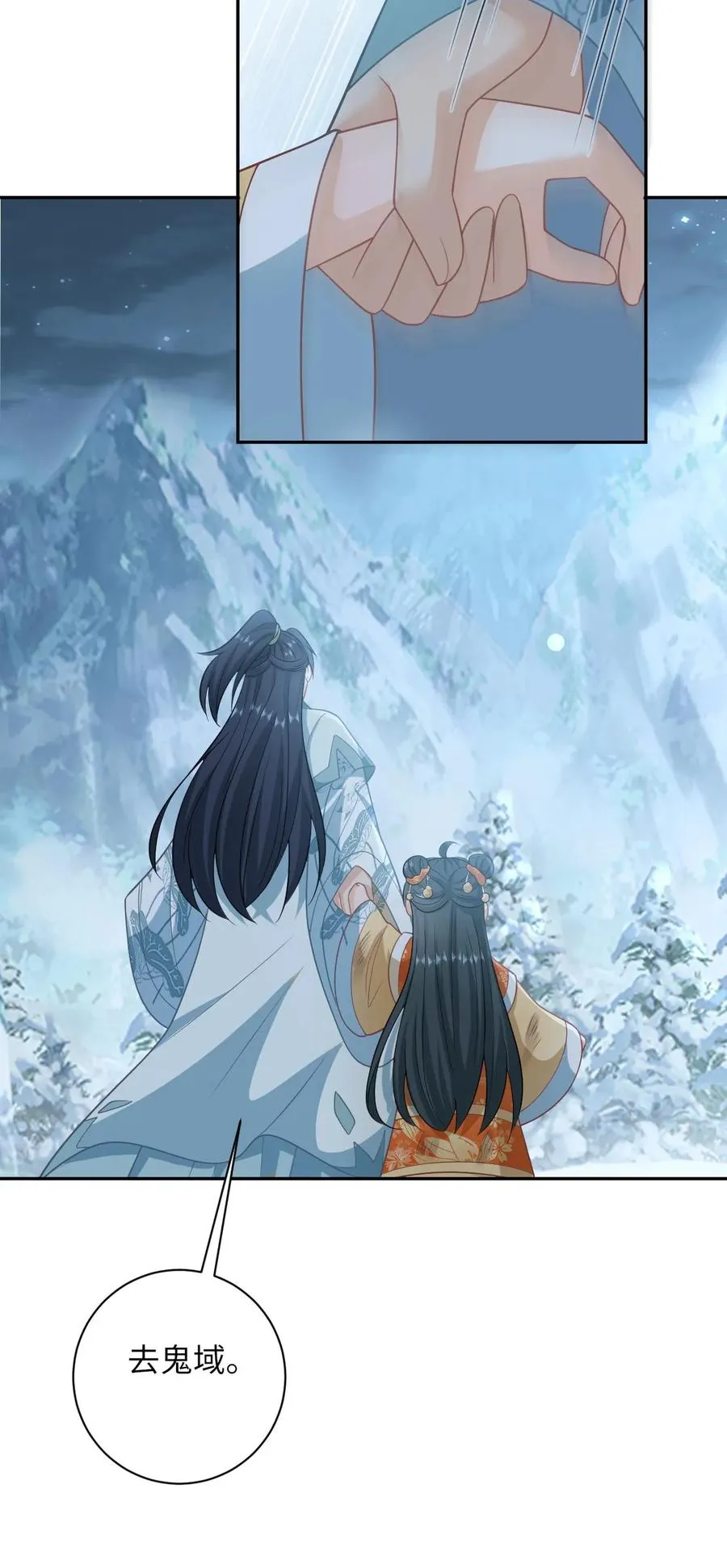 第172话 命魂武器？ 第28页
