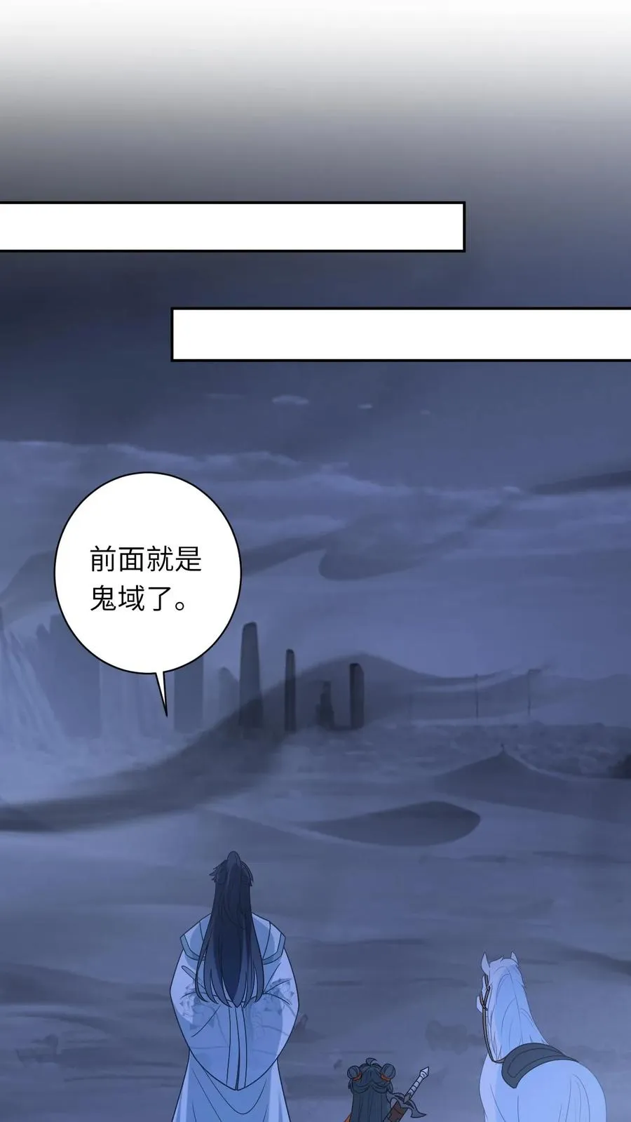 第173话 新招式解锁 第2页