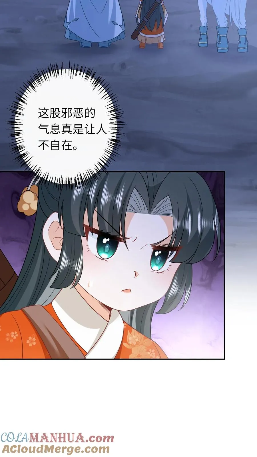 第173话 新招式解锁 第3页