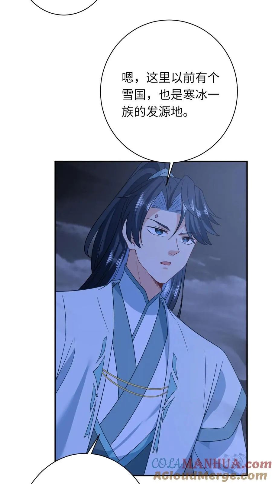 第173话 新招式解锁 第5页