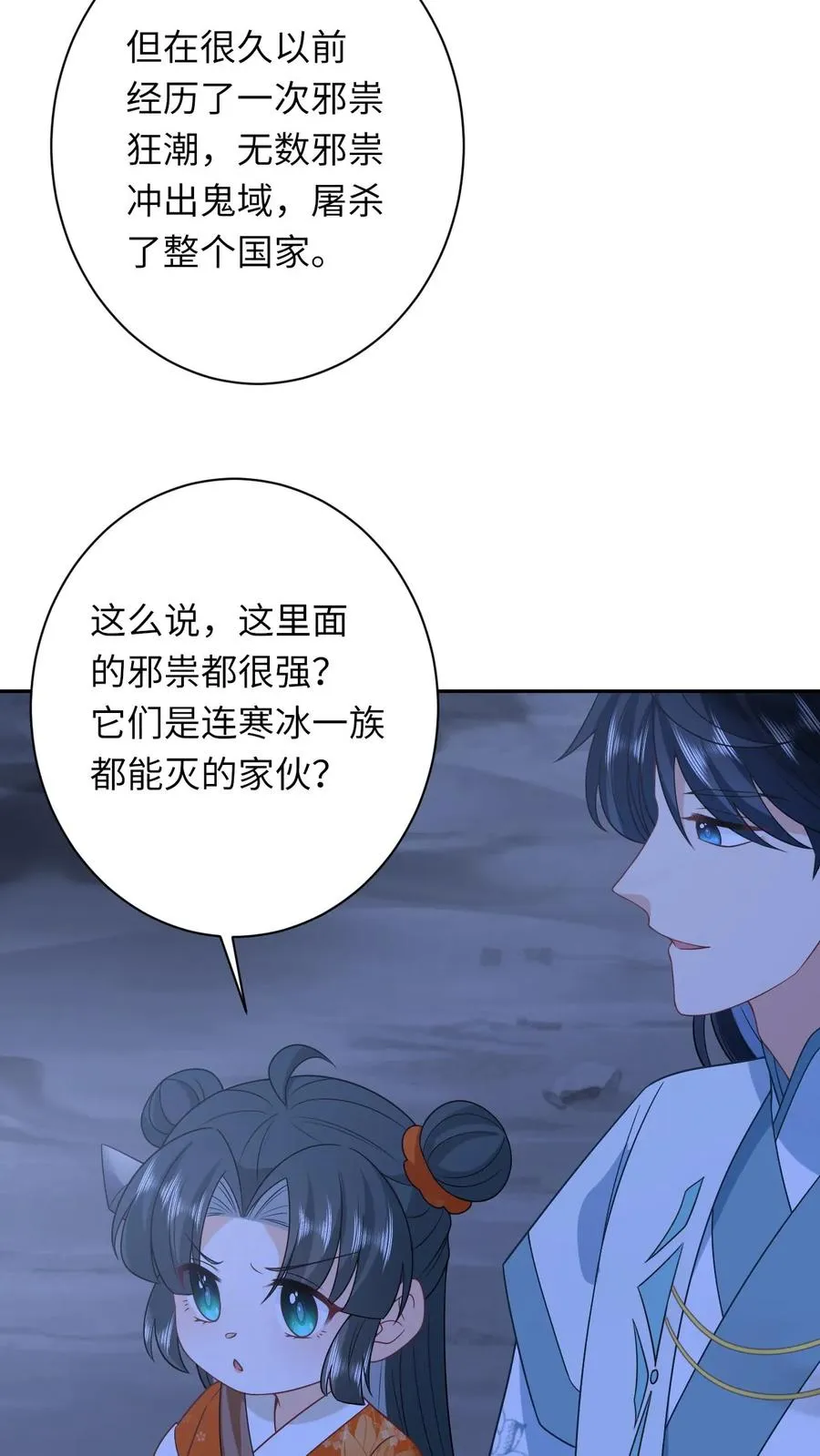 第173话 新招式解锁 第6页