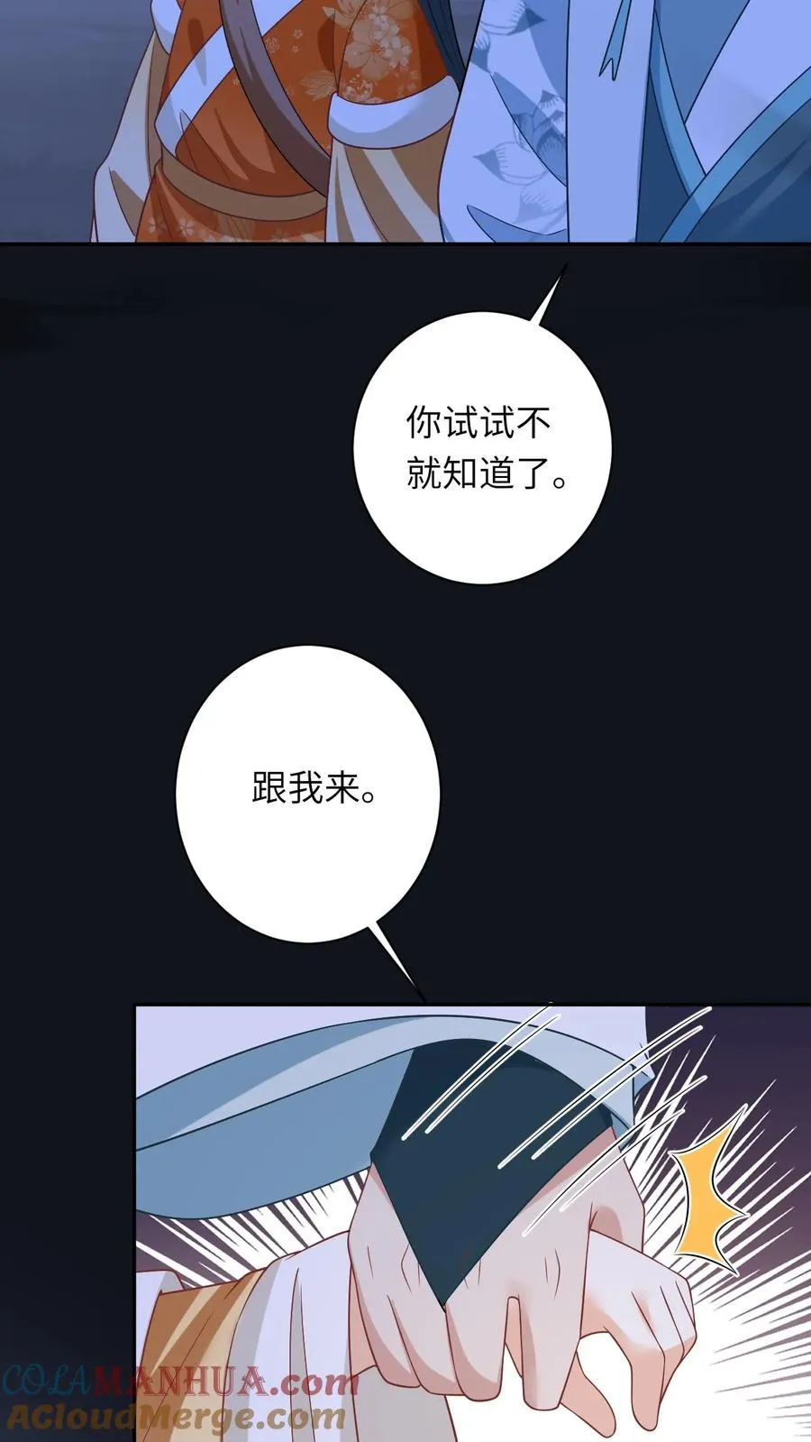 第173话 新招式解锁 第7页