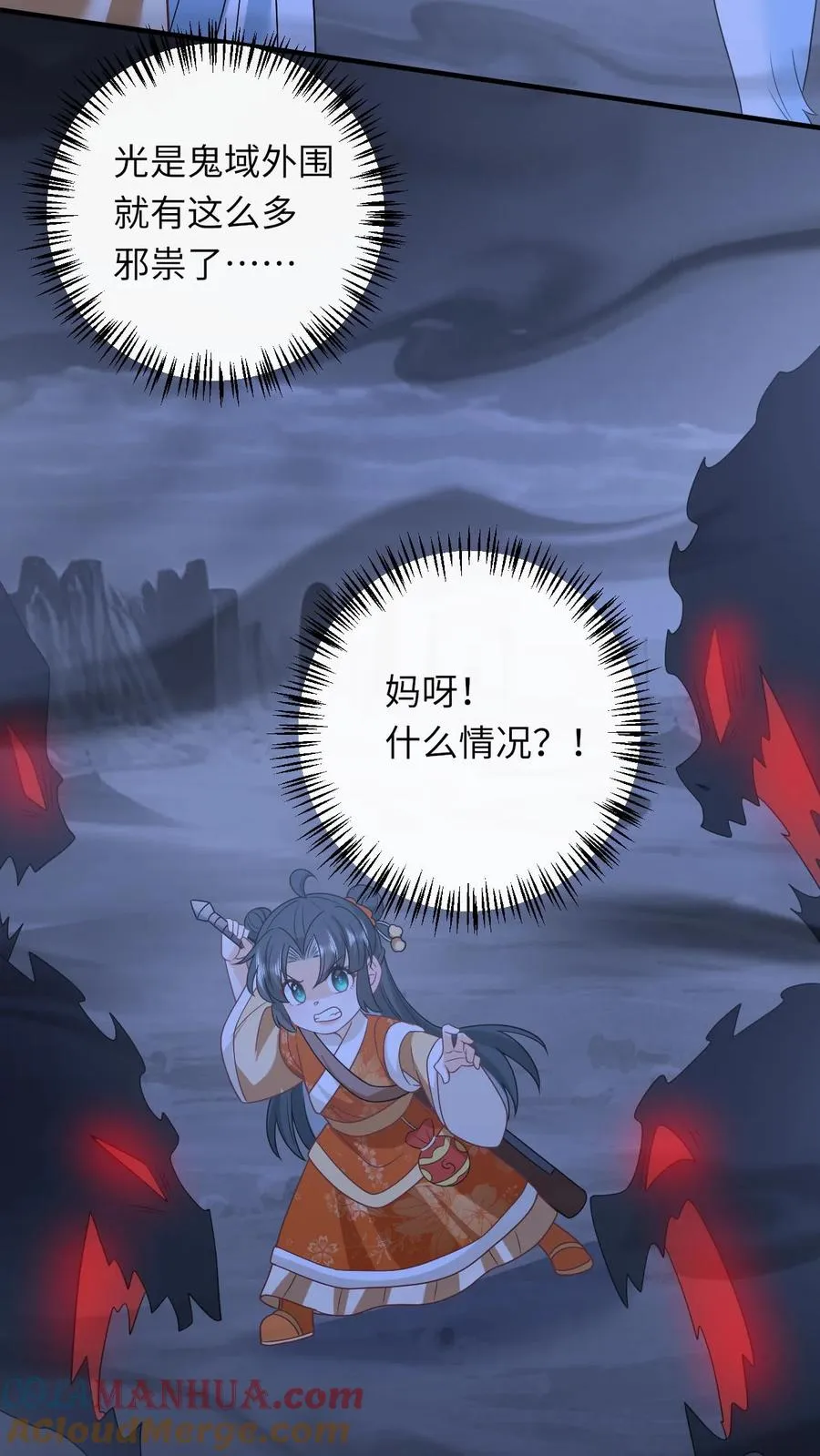 第173话 新招式解锁 第9页