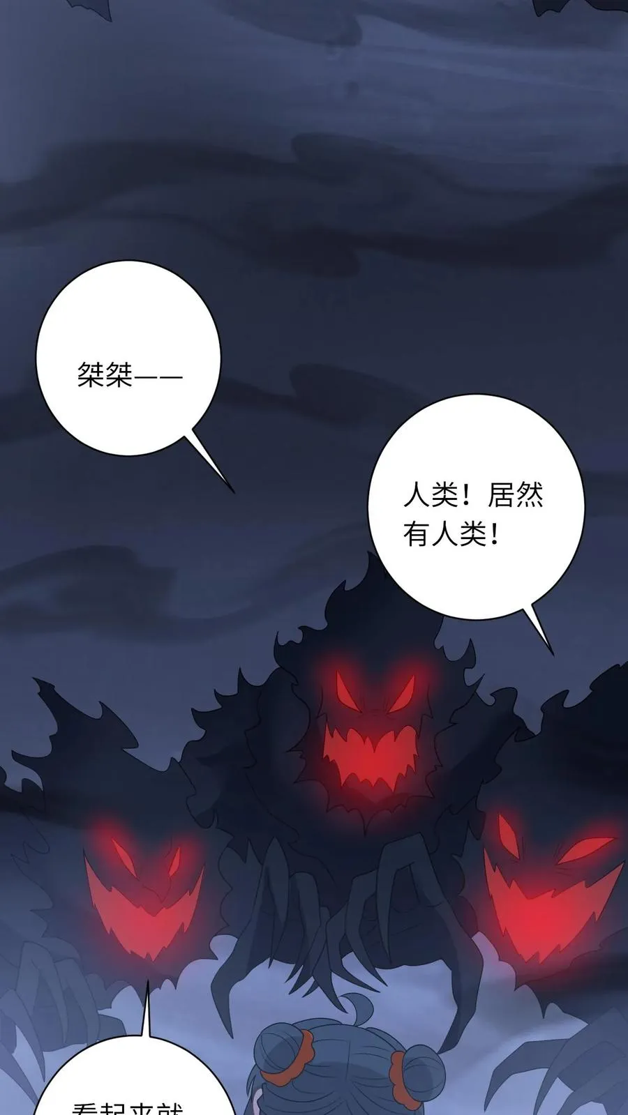 第173话 新招式解锁 第10页
