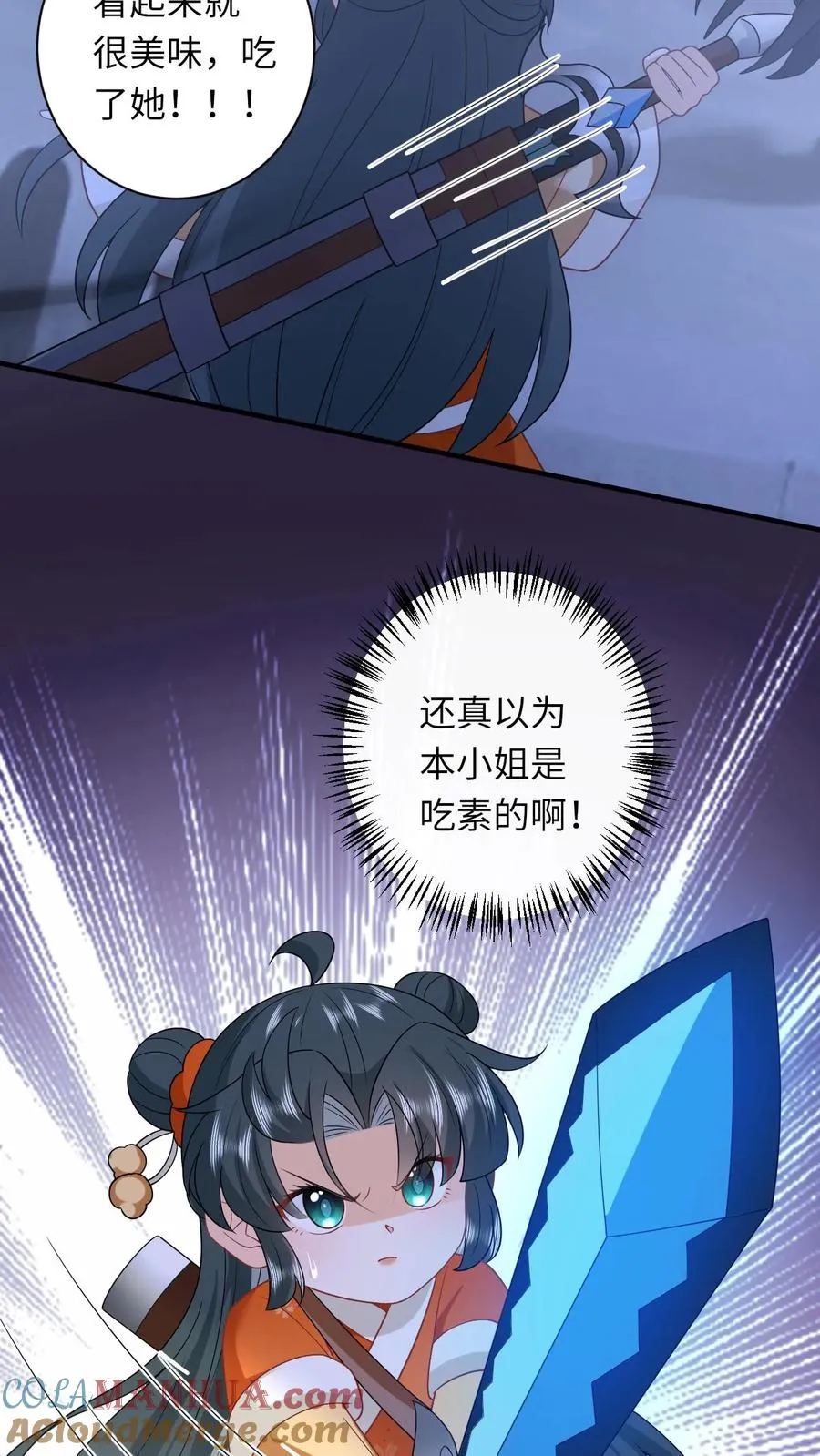 第173话 新招式解锁 第11页