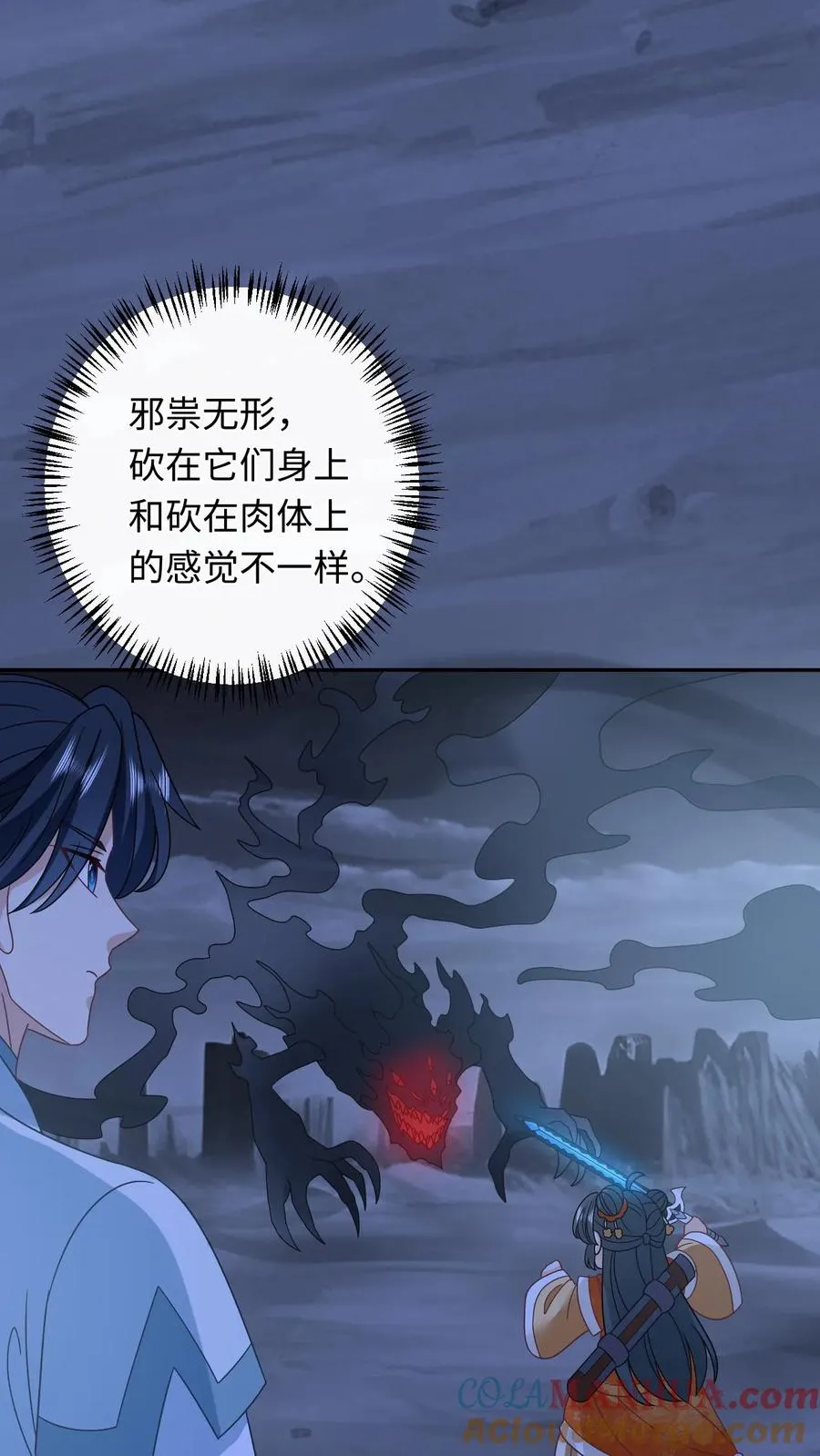 第173话 新招式解锁 第15页