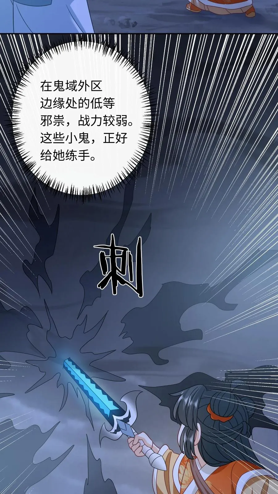第173话 新招式解锁 第16页