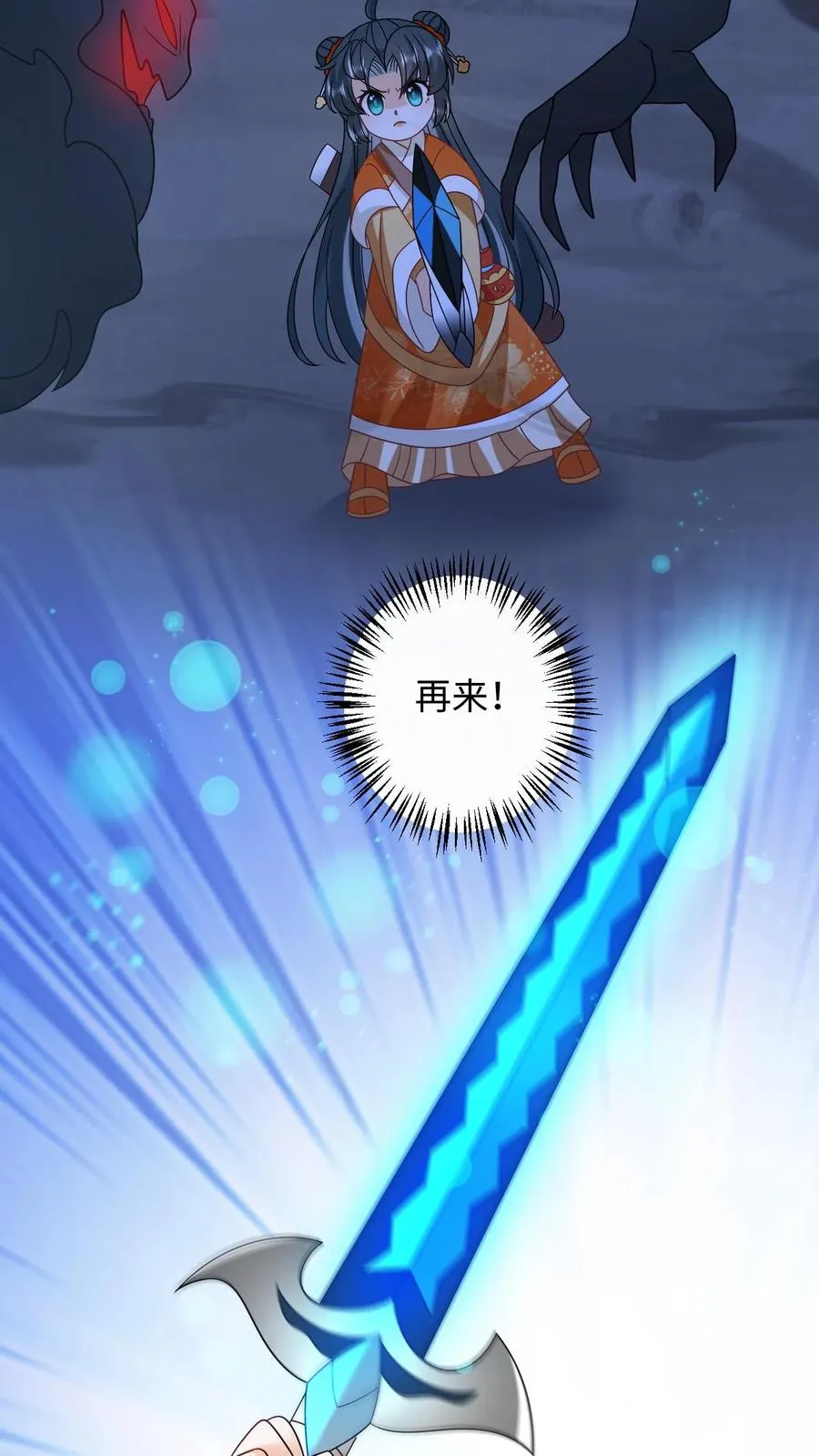 第173话 新招式解锁 第18页