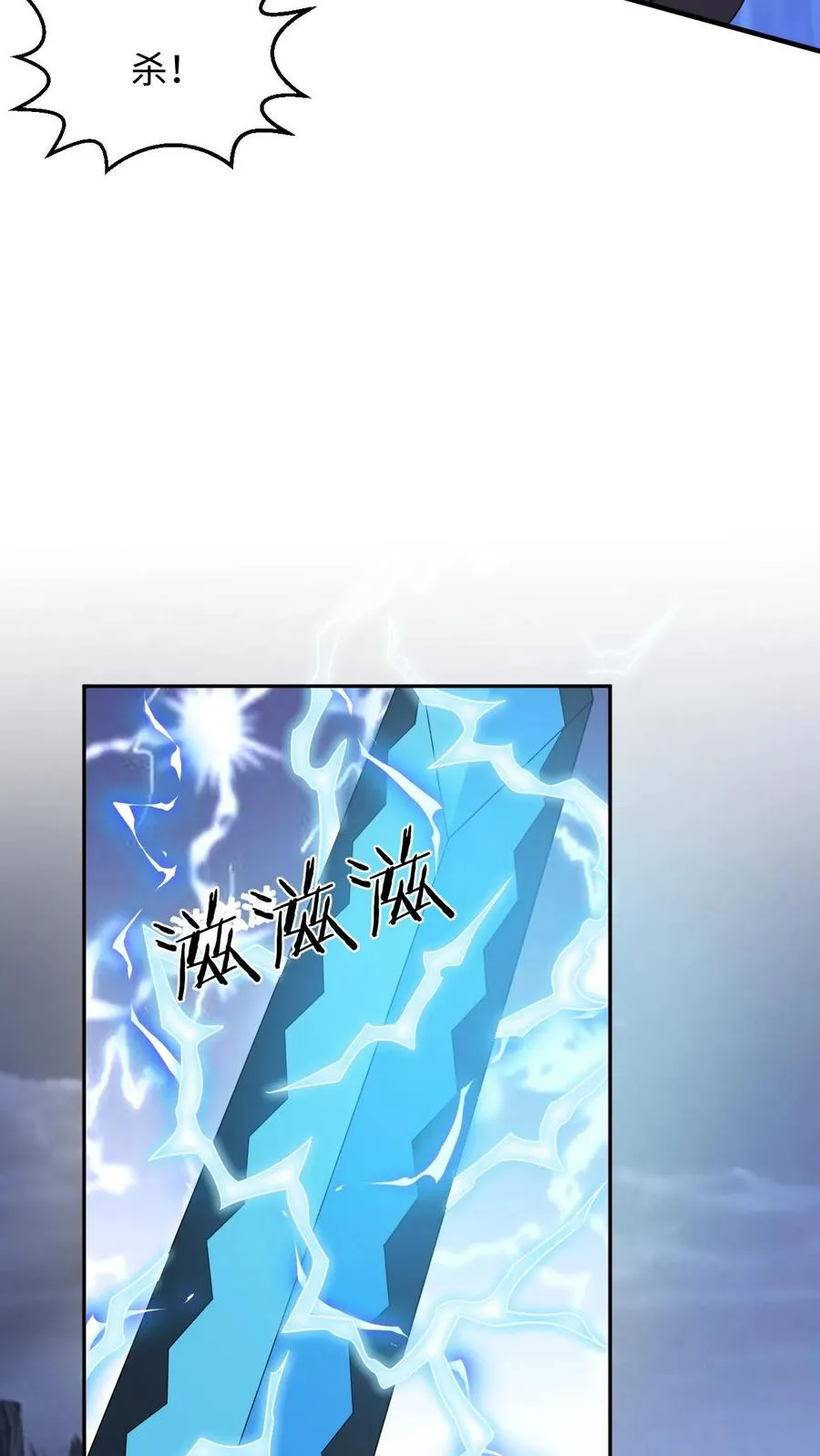 第173话 新招式解锁 第20页