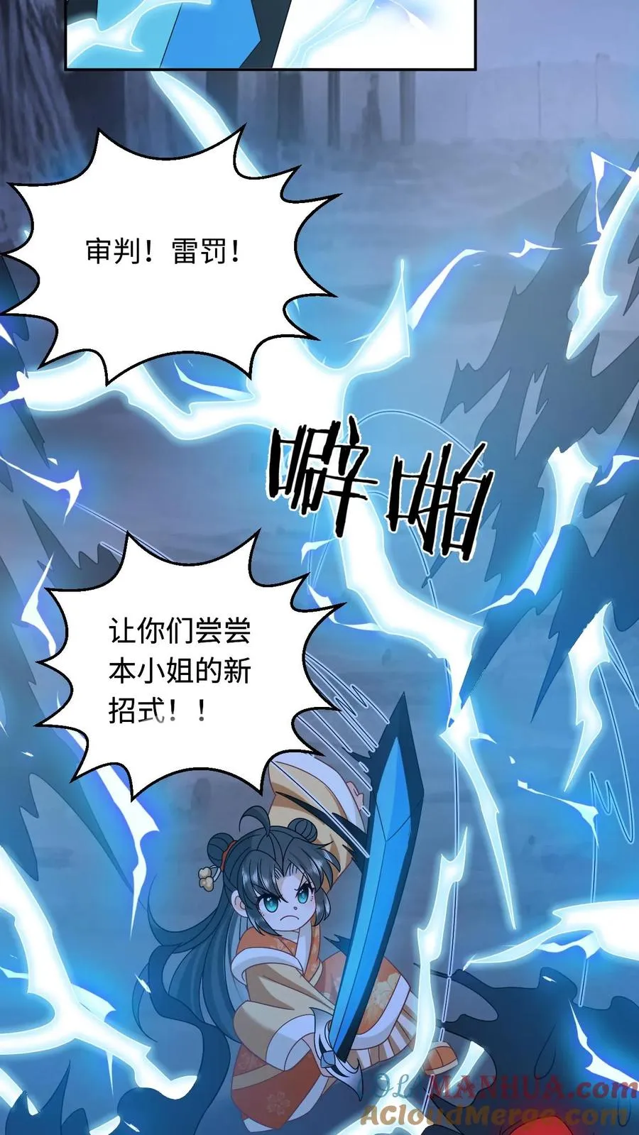 第173话 新招式解锁 第21页