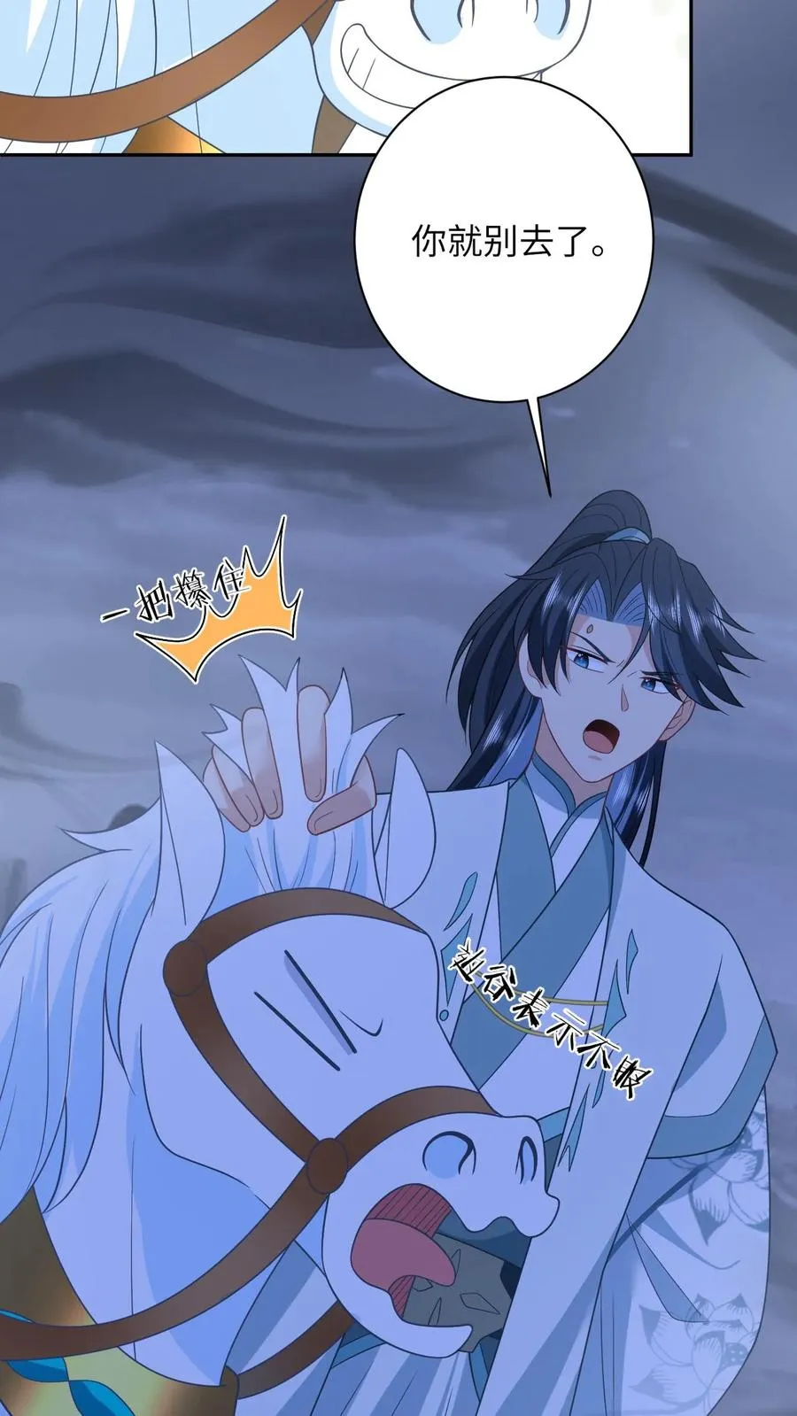 第173话 新招式解锁 第24页