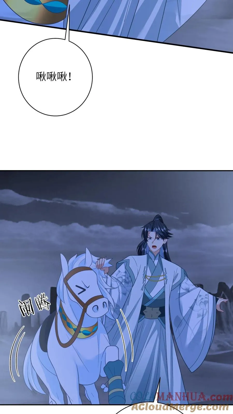 第173话 新招式解锁 第25页