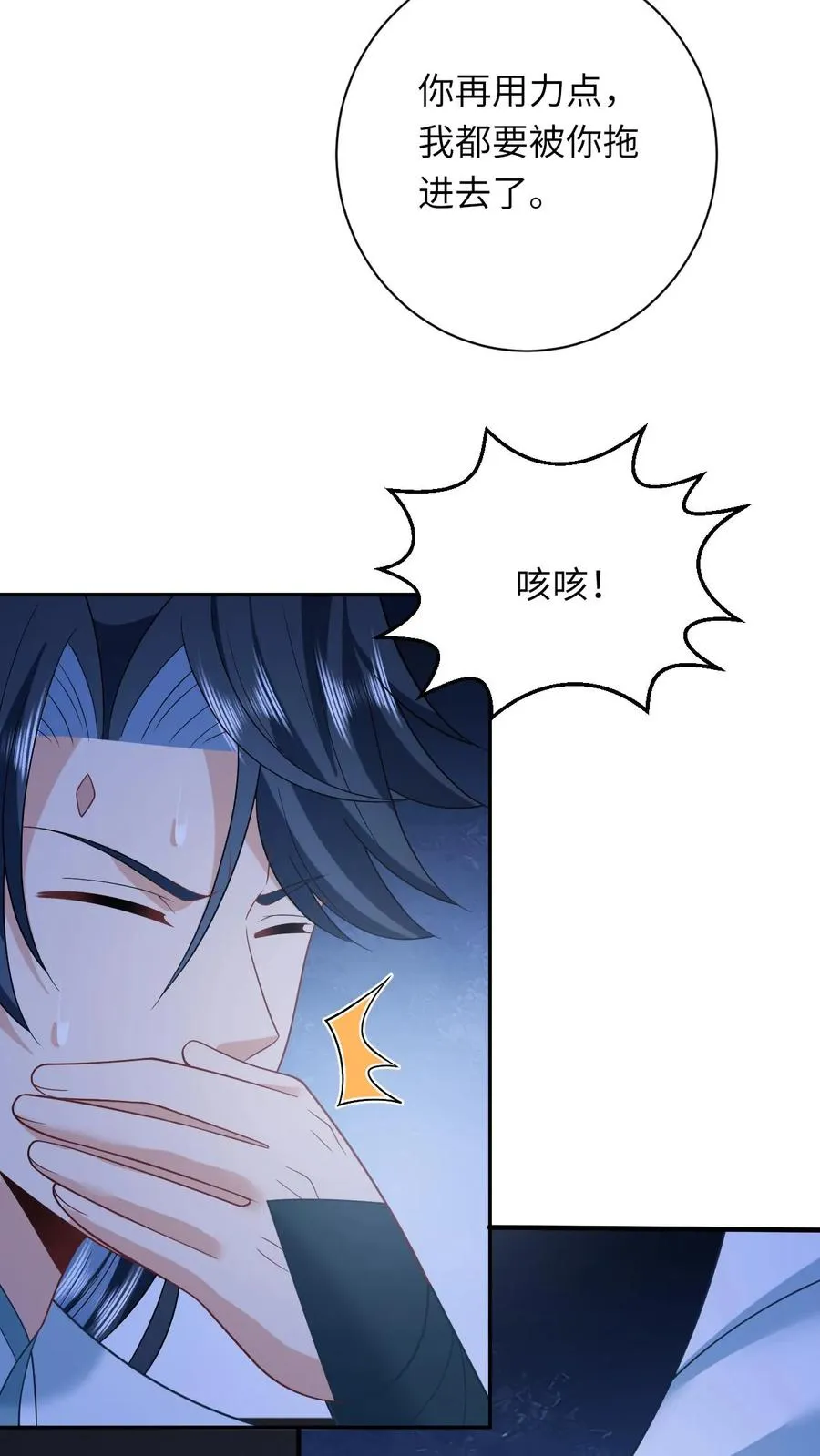 第173话 新招式解锁 第26页