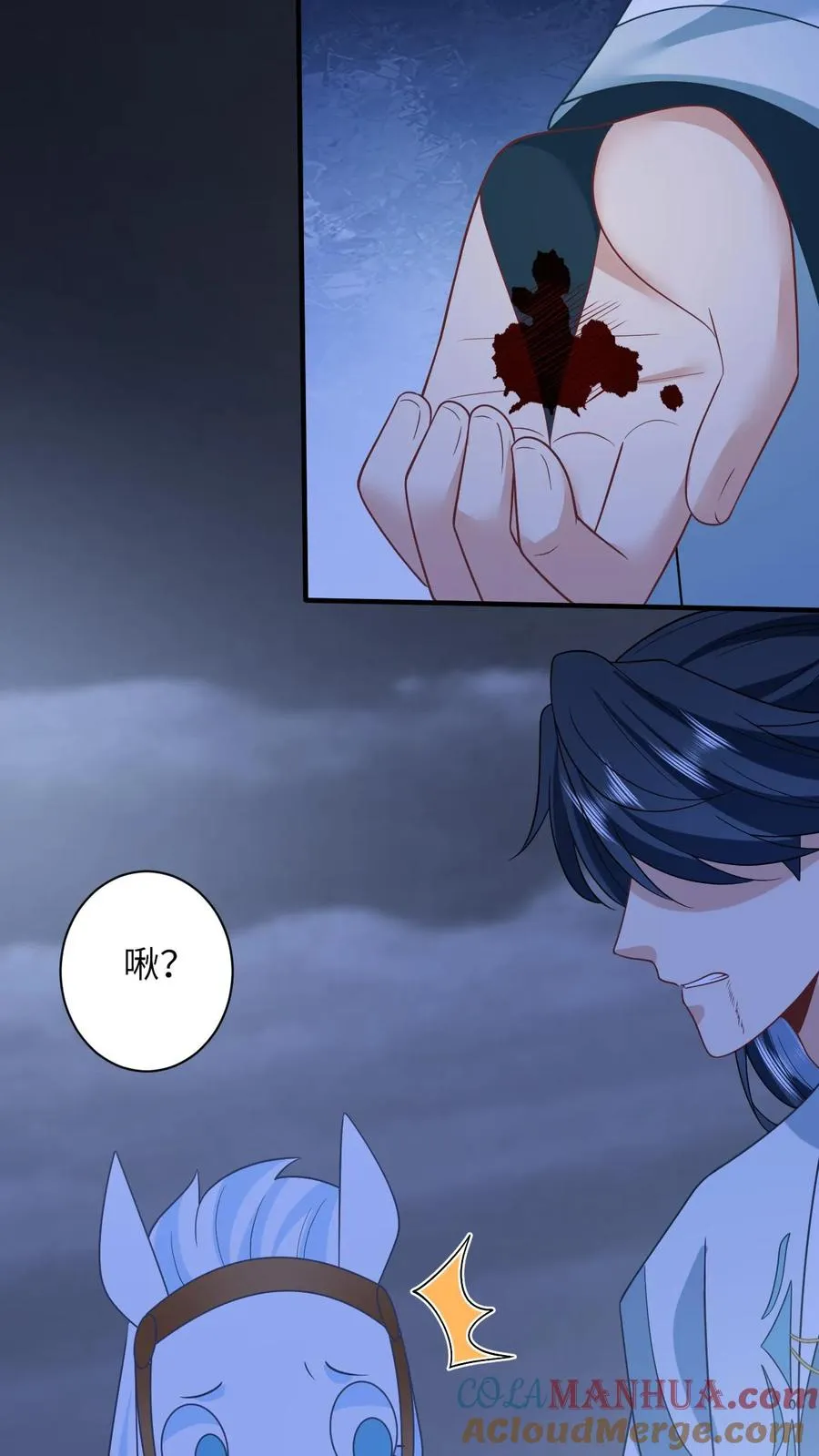 第173话 新招式解锁 第27页