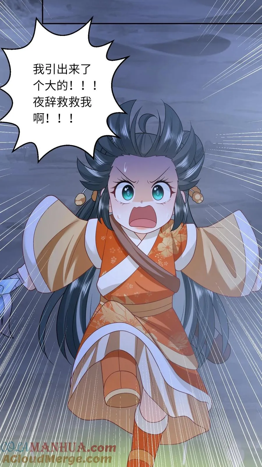 第173话 新招式解锁 第29页
