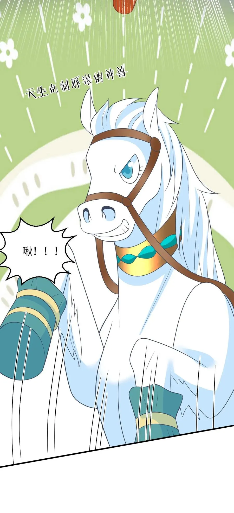 第173话 新招式解锁 第30页