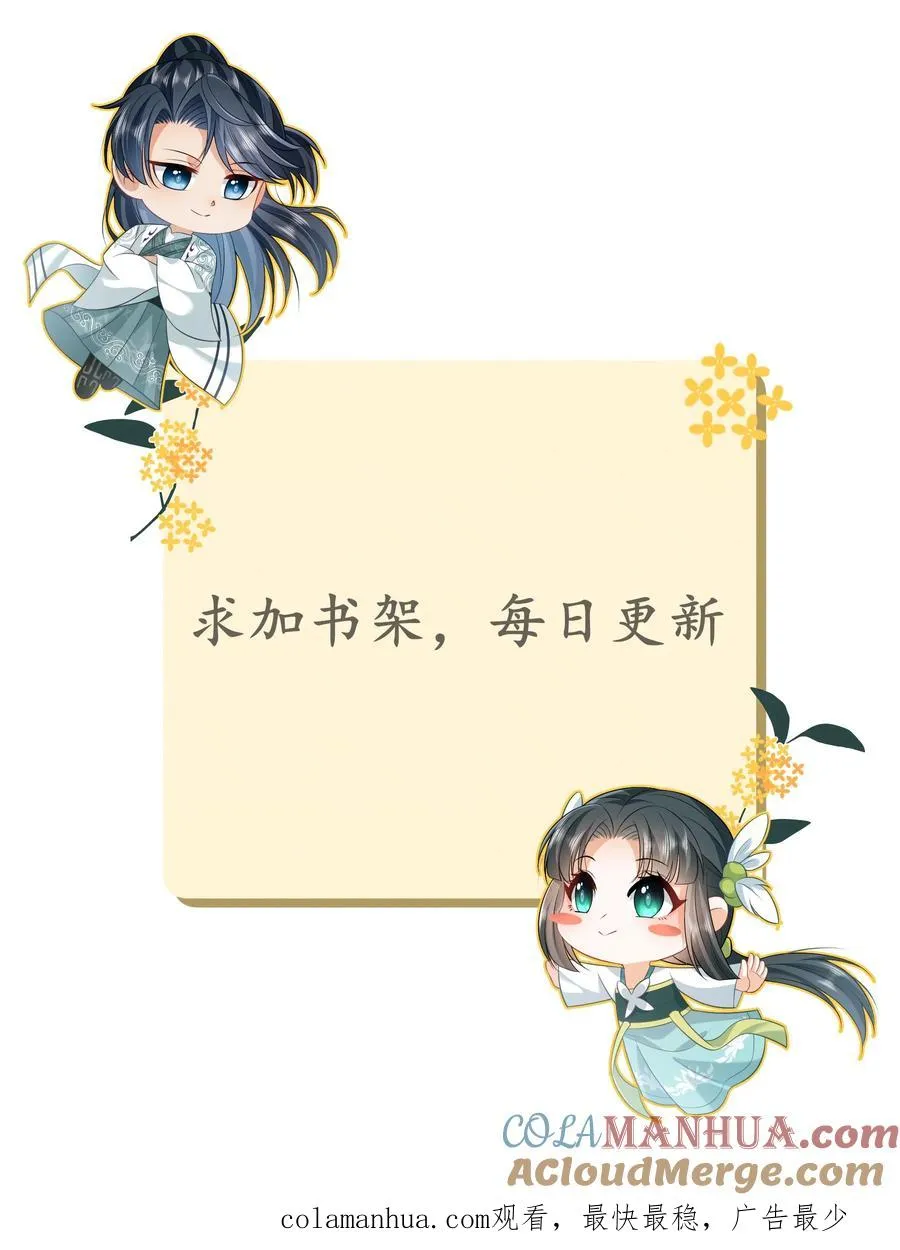 第173话 新招式解锁 第31页