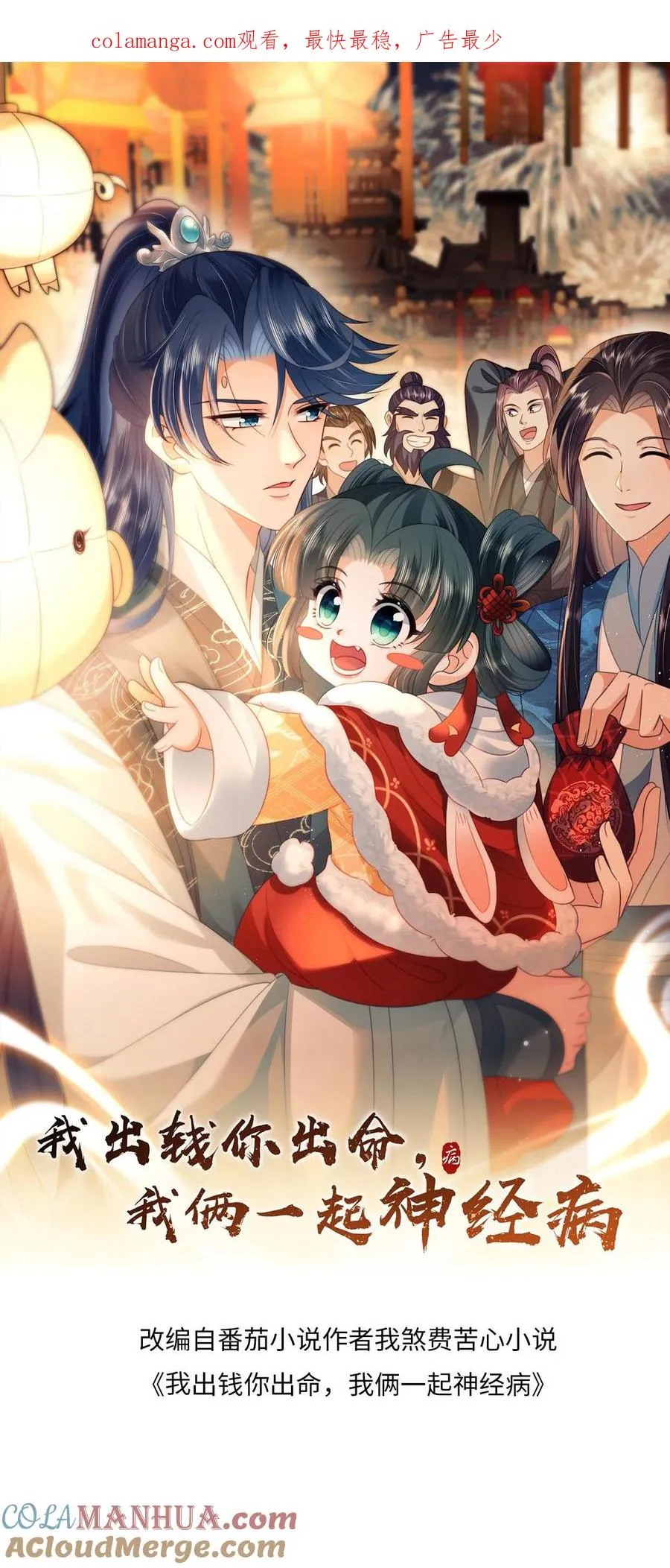 第174话 以血养剑 第1页