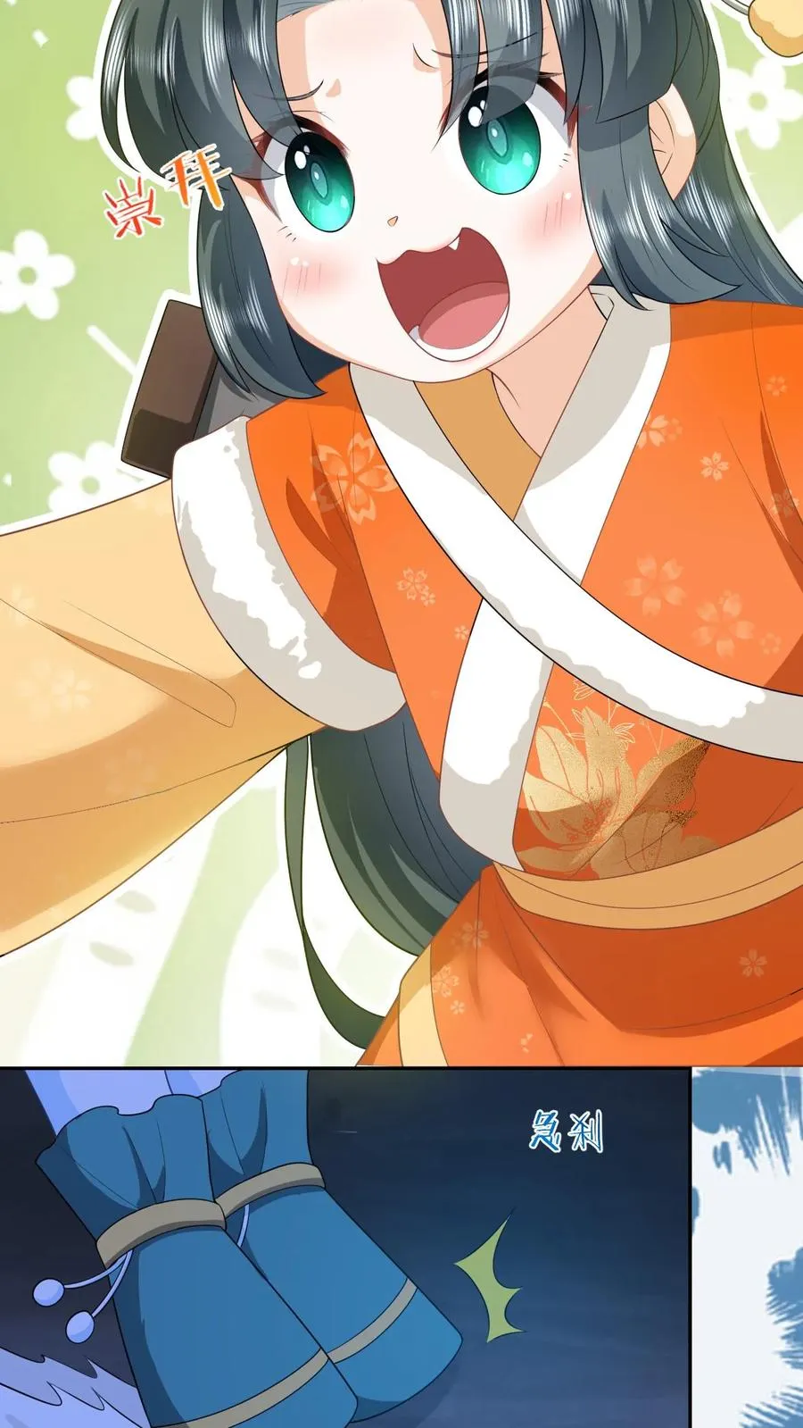 第174话 以血养剑 第4页