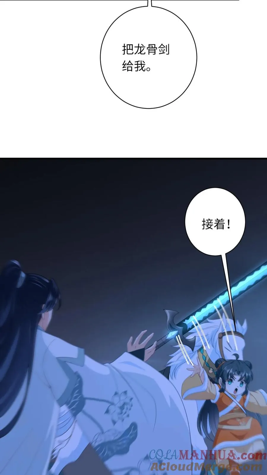 第174话 以血养剑 第9页
