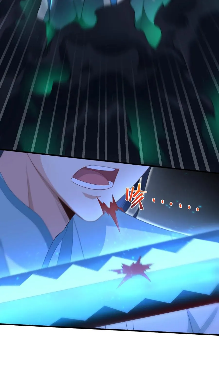 第174话 以血养剑 第12页