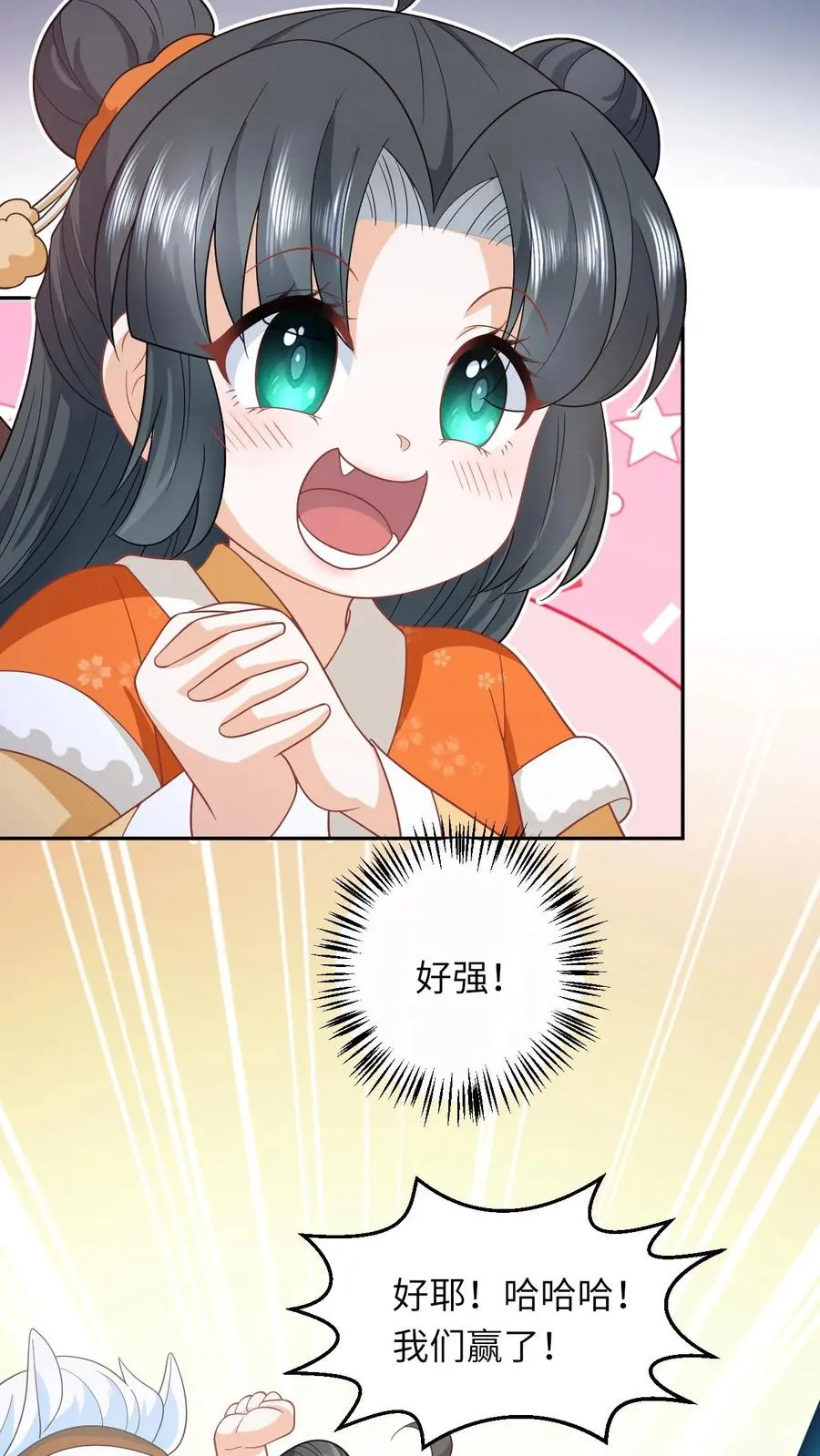 第174话 以血养剑 第16页