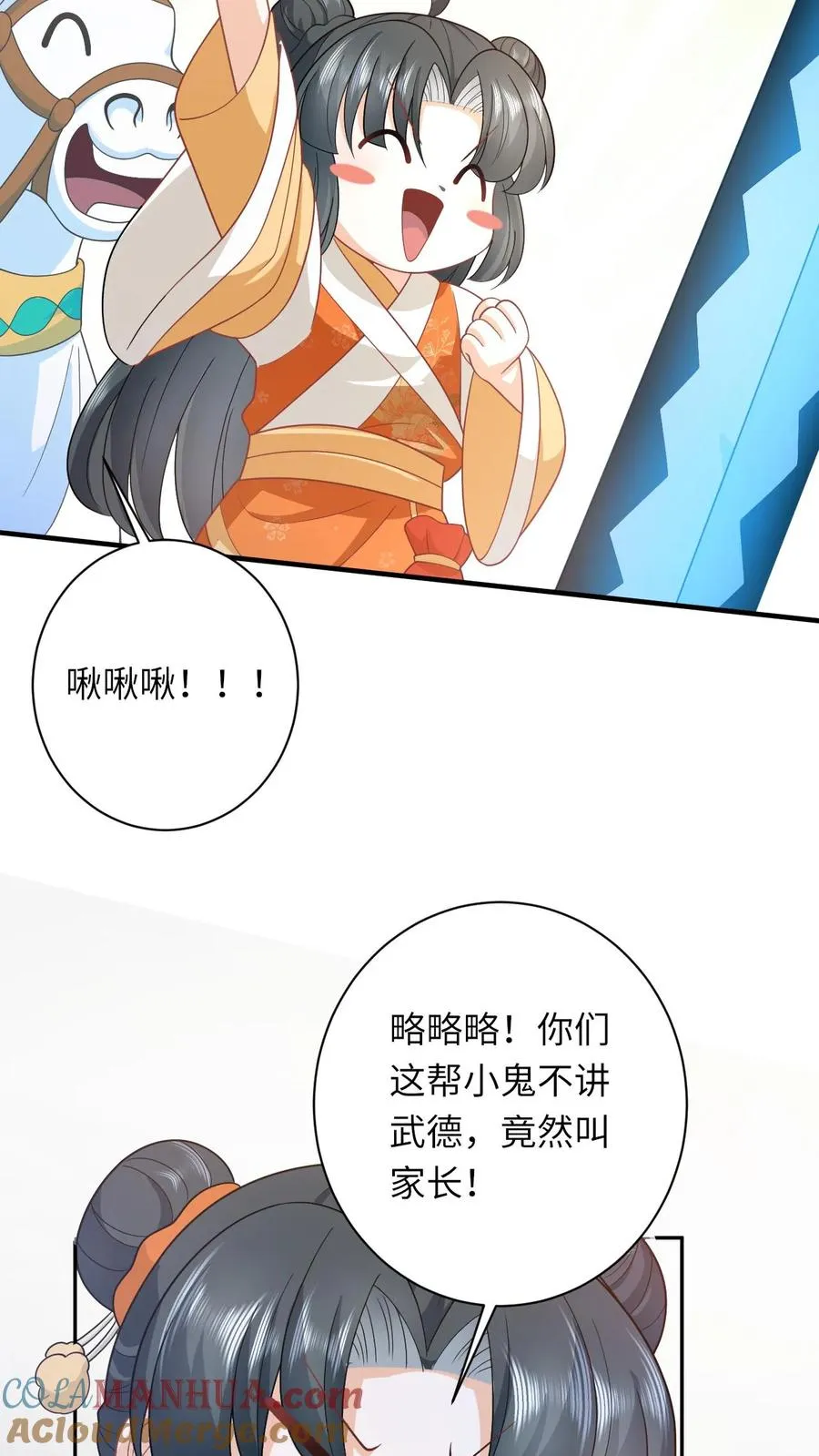 第174话 以血养剑 第17页