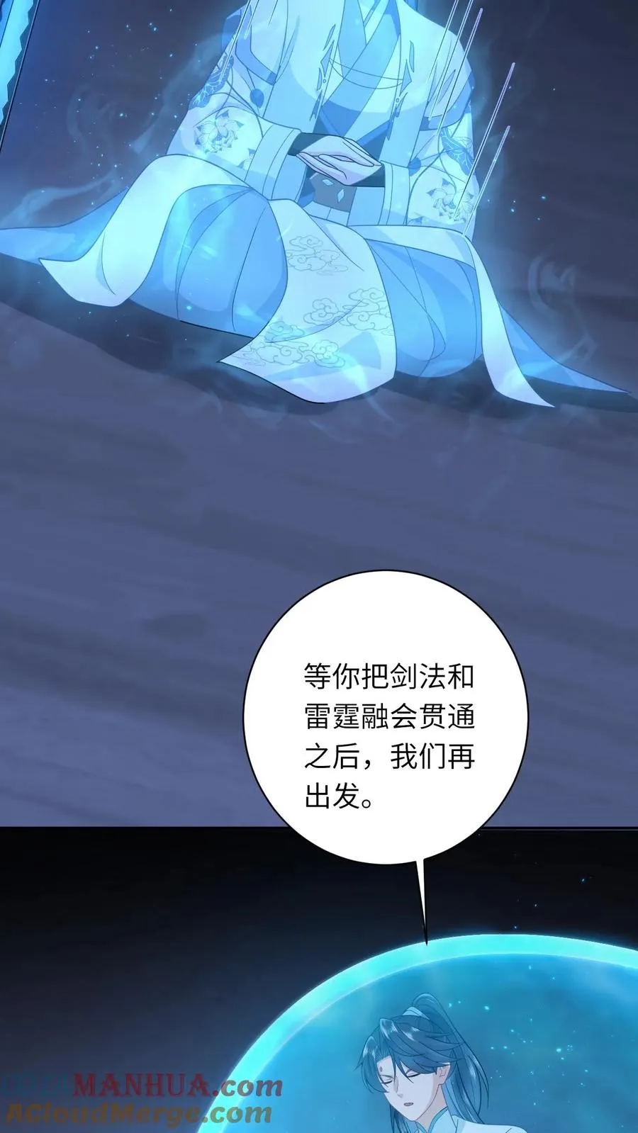 第174话 以血养剑 第19页