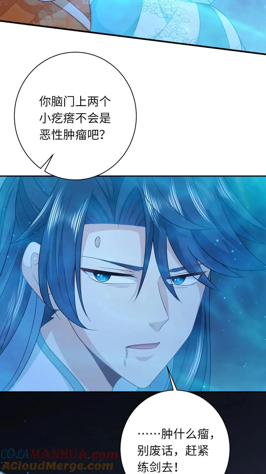 第174话 以血养剑 第23页