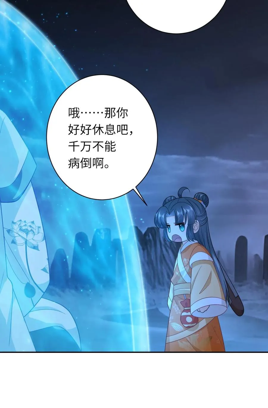 第174话 以血养剑 第24页
