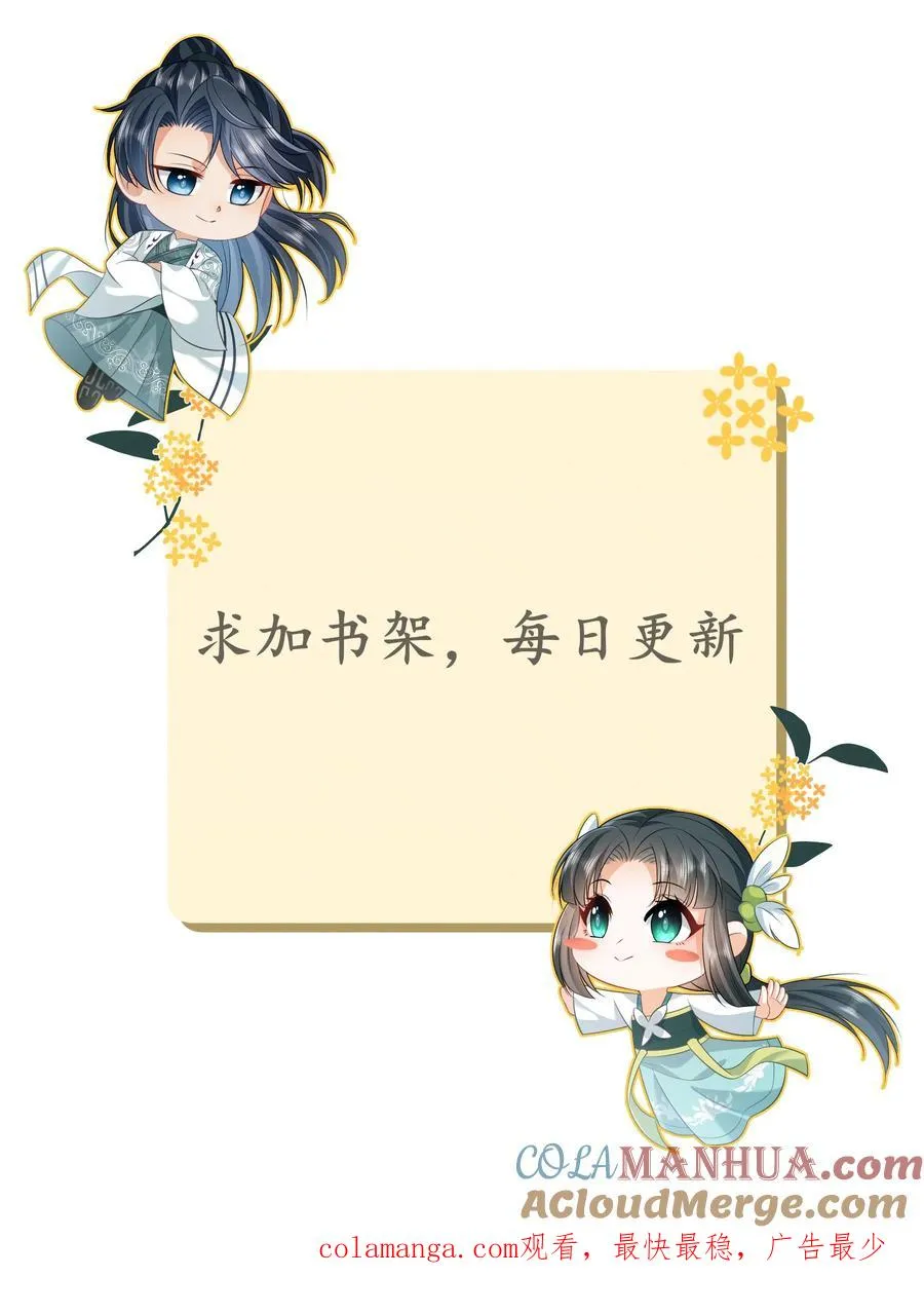 第174话 以血养剑 第25页