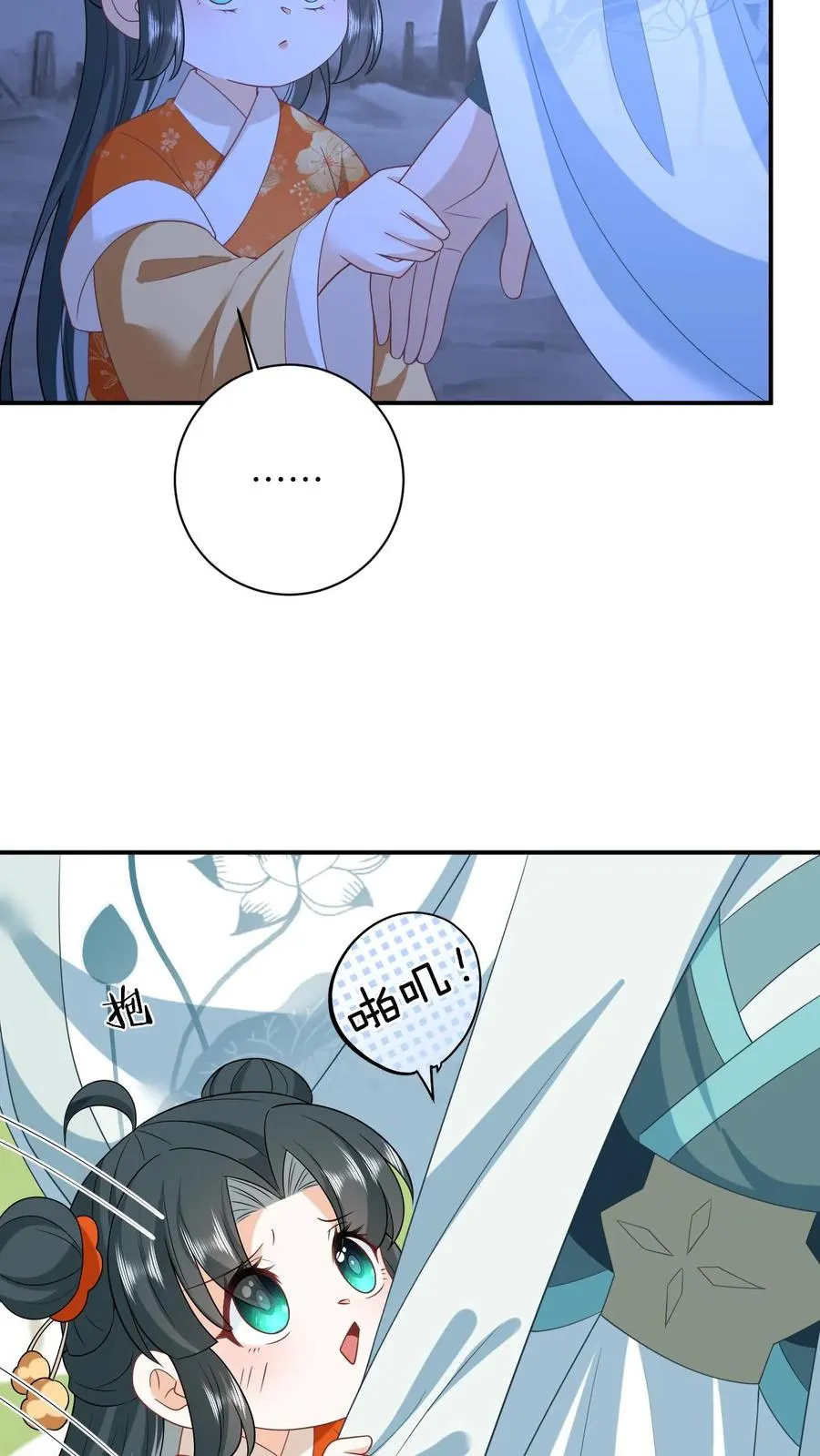 第175话 男宠夜辞 第4页